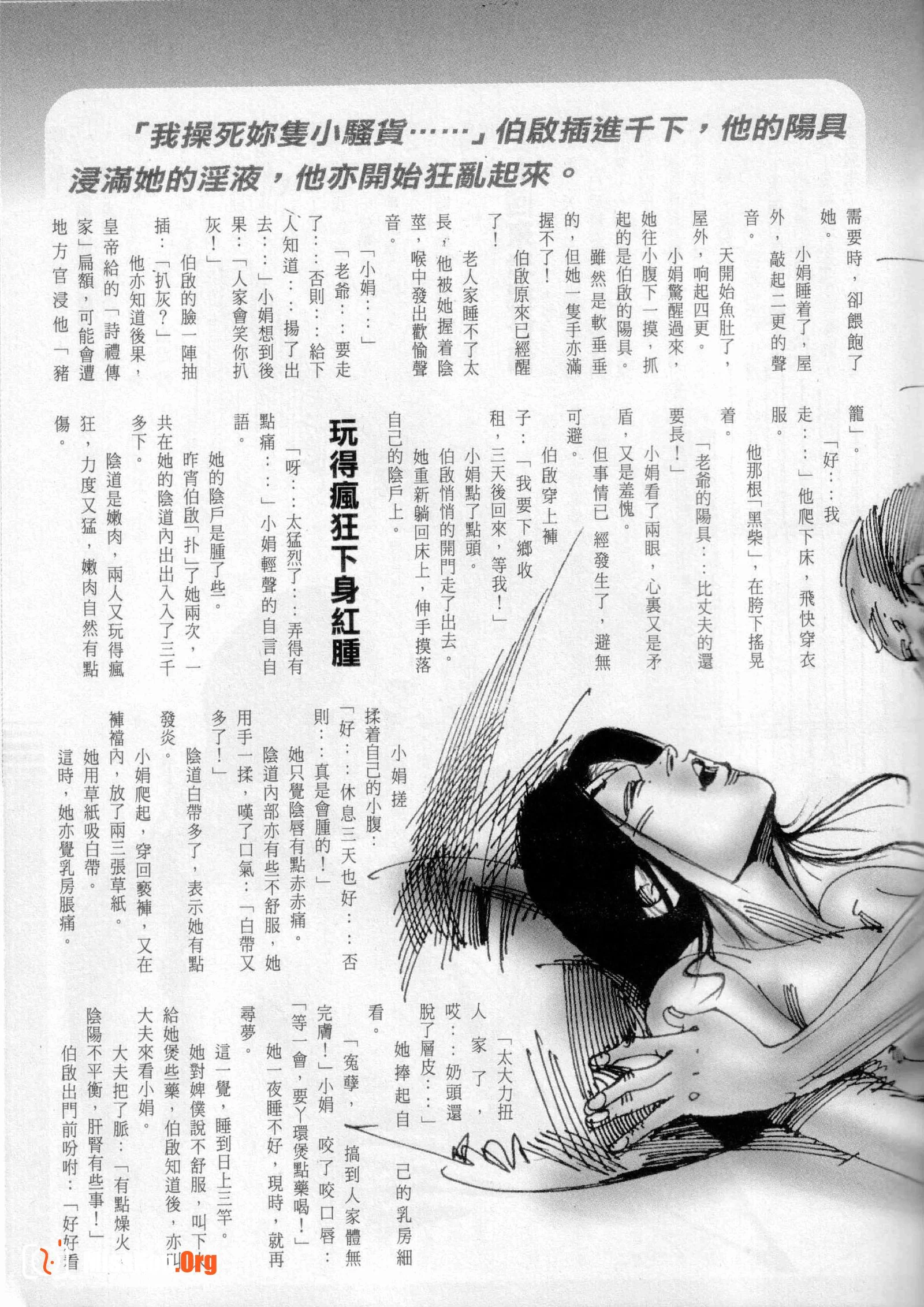 Long Hu Pao: classic Hong Kong adult magazine - Photo 20