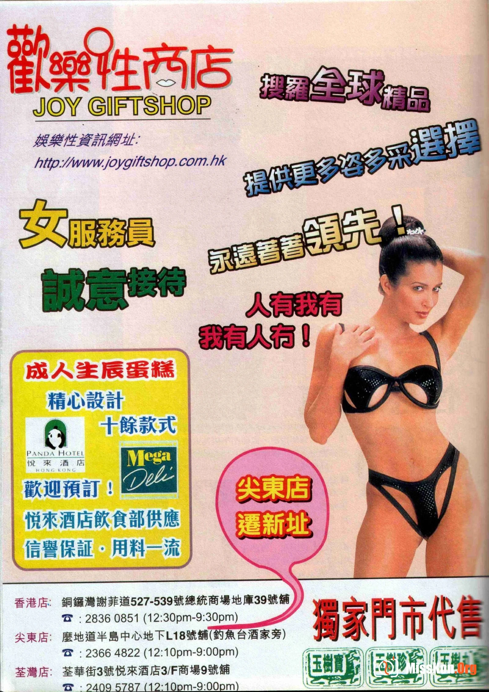 Long Hu Pao: classic Hong Kong adult magazine - Photo 4