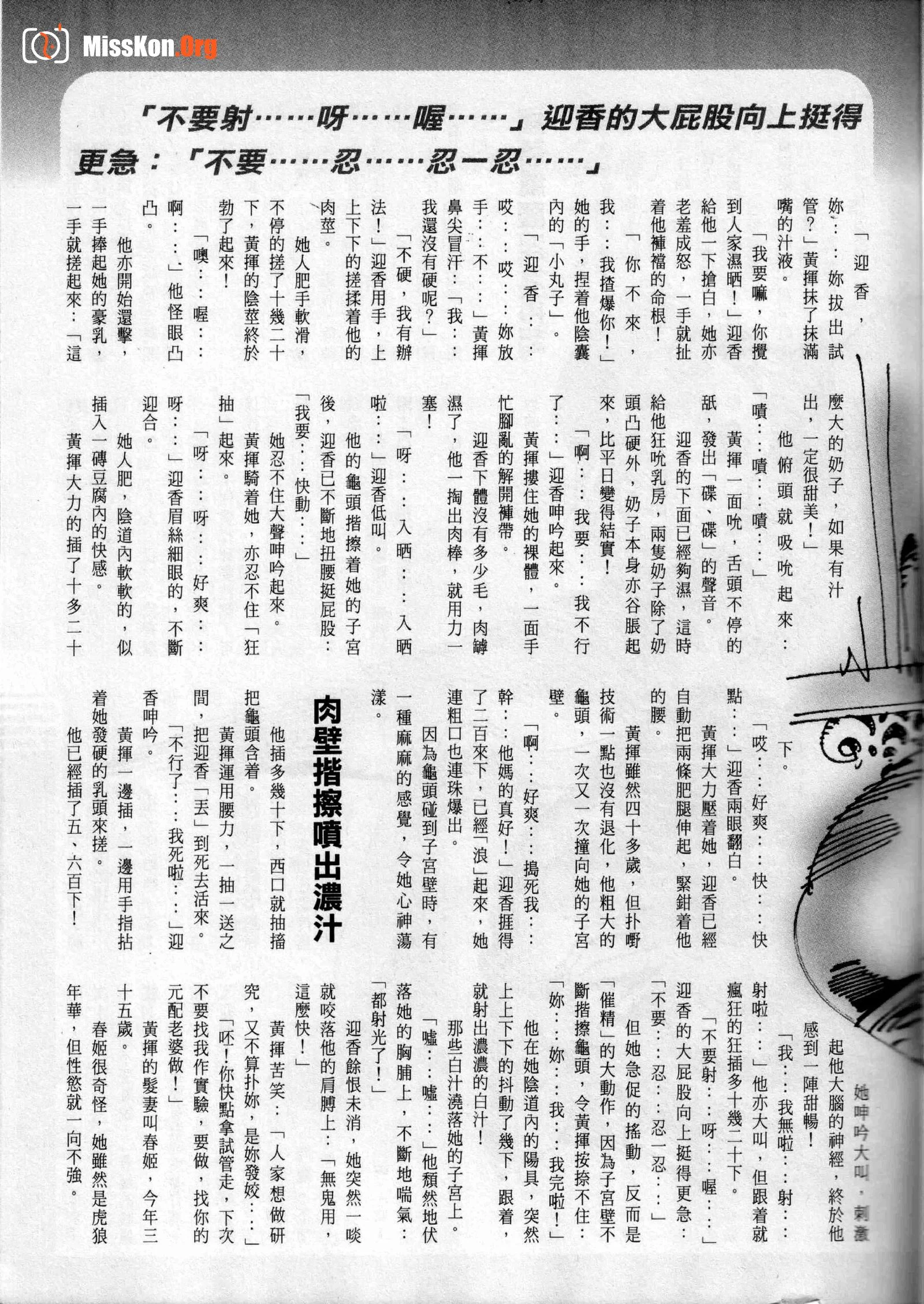 Long Hu Pao: classic Hong Kong adult magazine - Photo 20
