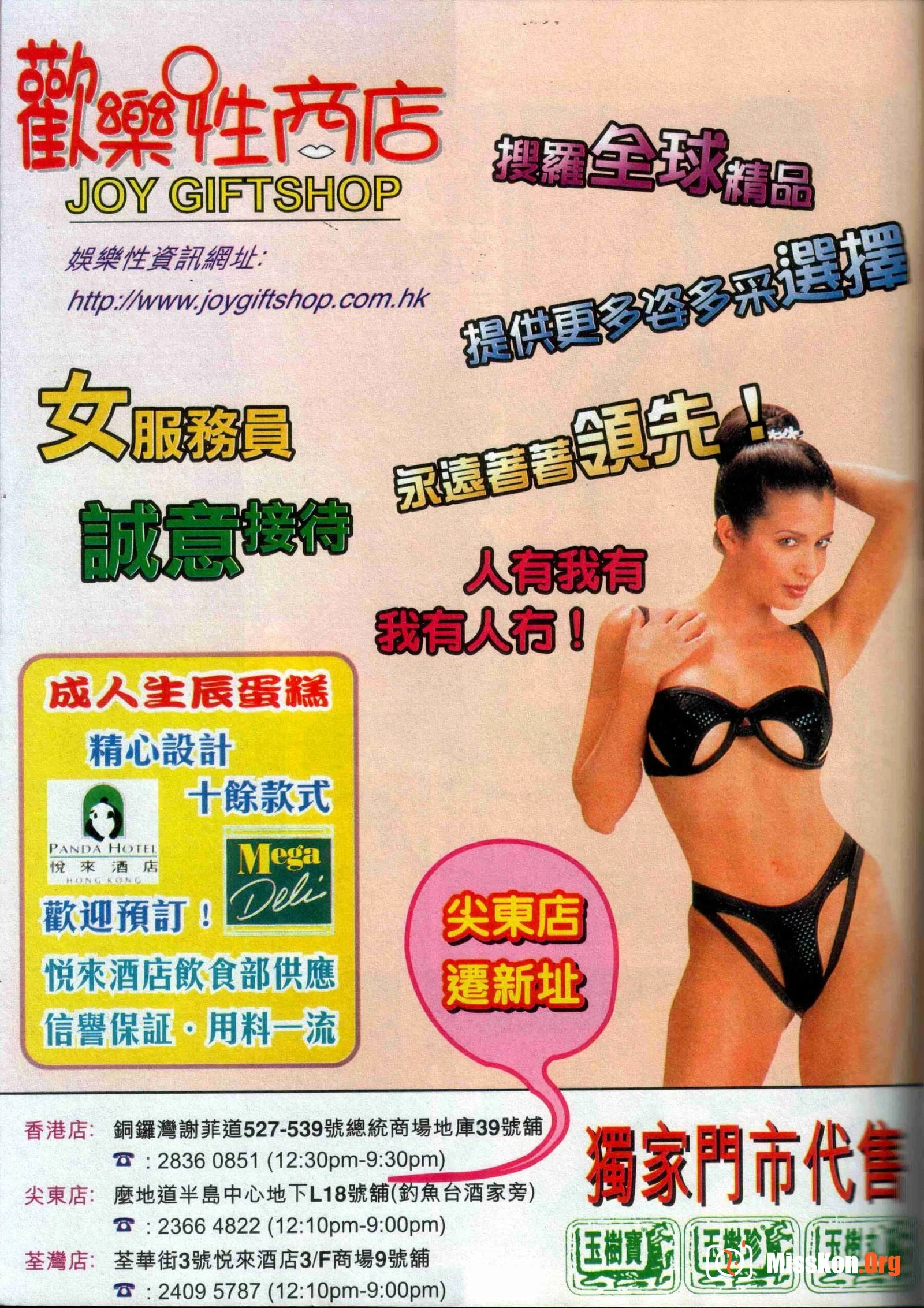Long Hu Pao: classic Hong Kong adult magazine - Photo 4