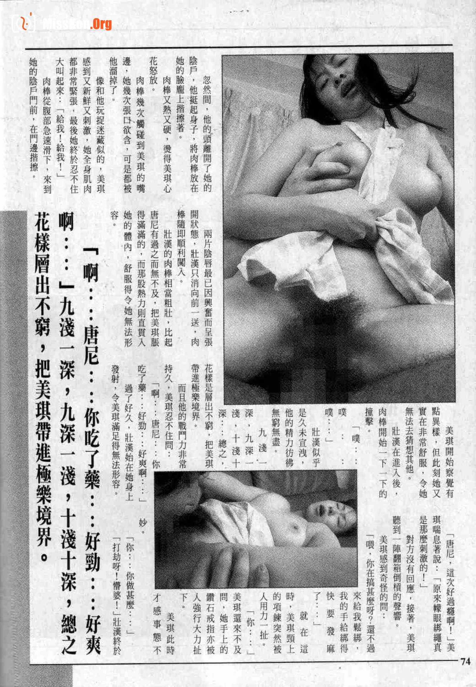 Long Hu Pao: classic Hong Kong adult magazine - Photo 13
