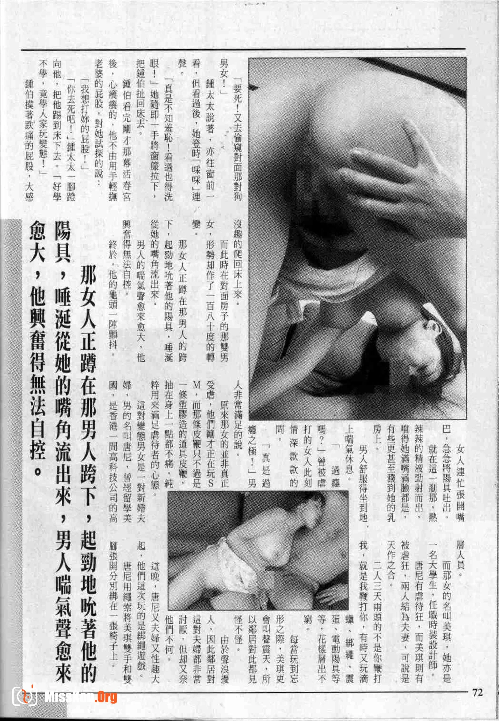 Long Hu Pao: classic Hong Kong adult magazine - Photo 15