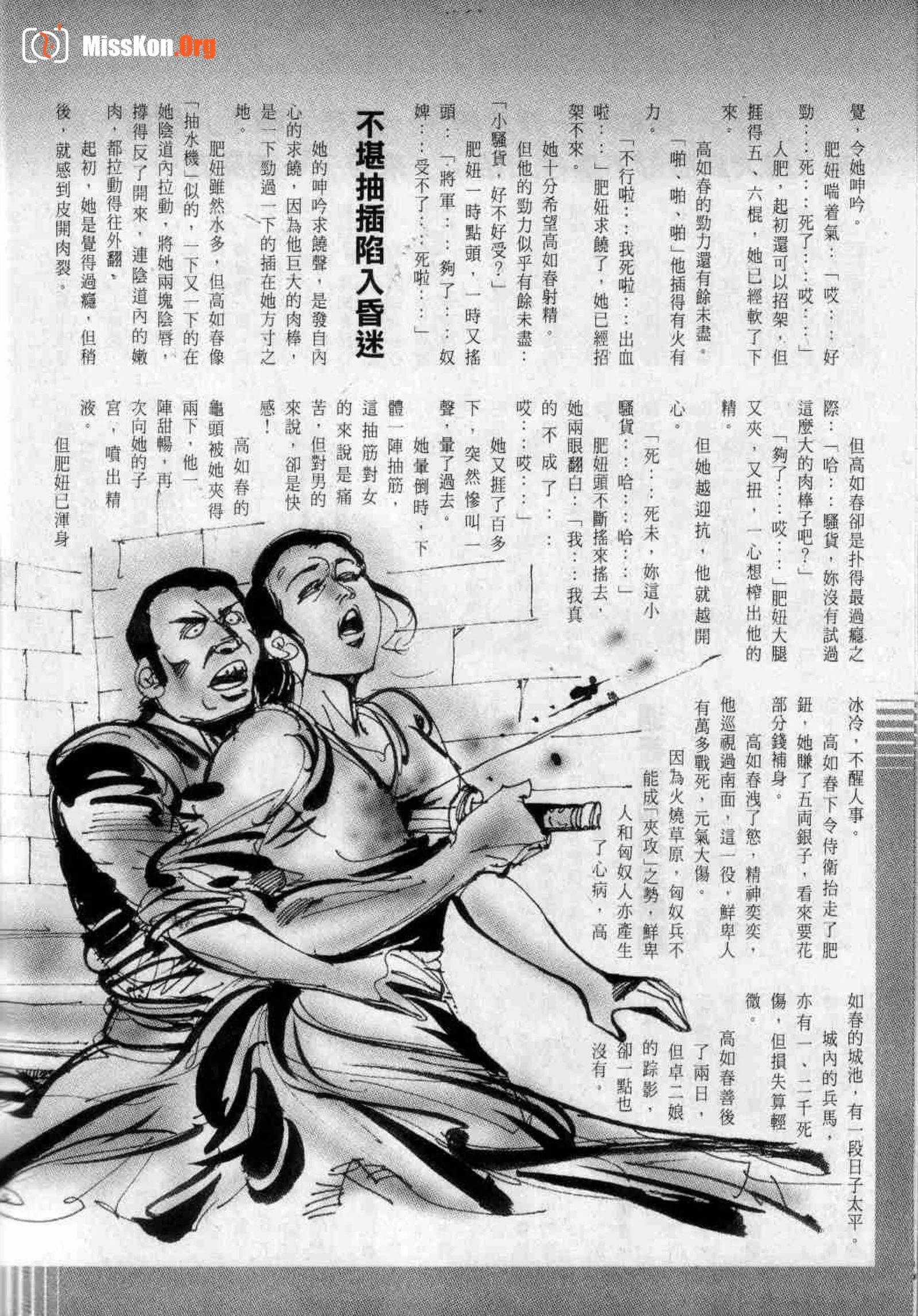 Long Hu Pao: classic Hong Kong adult magazine - Photo 19