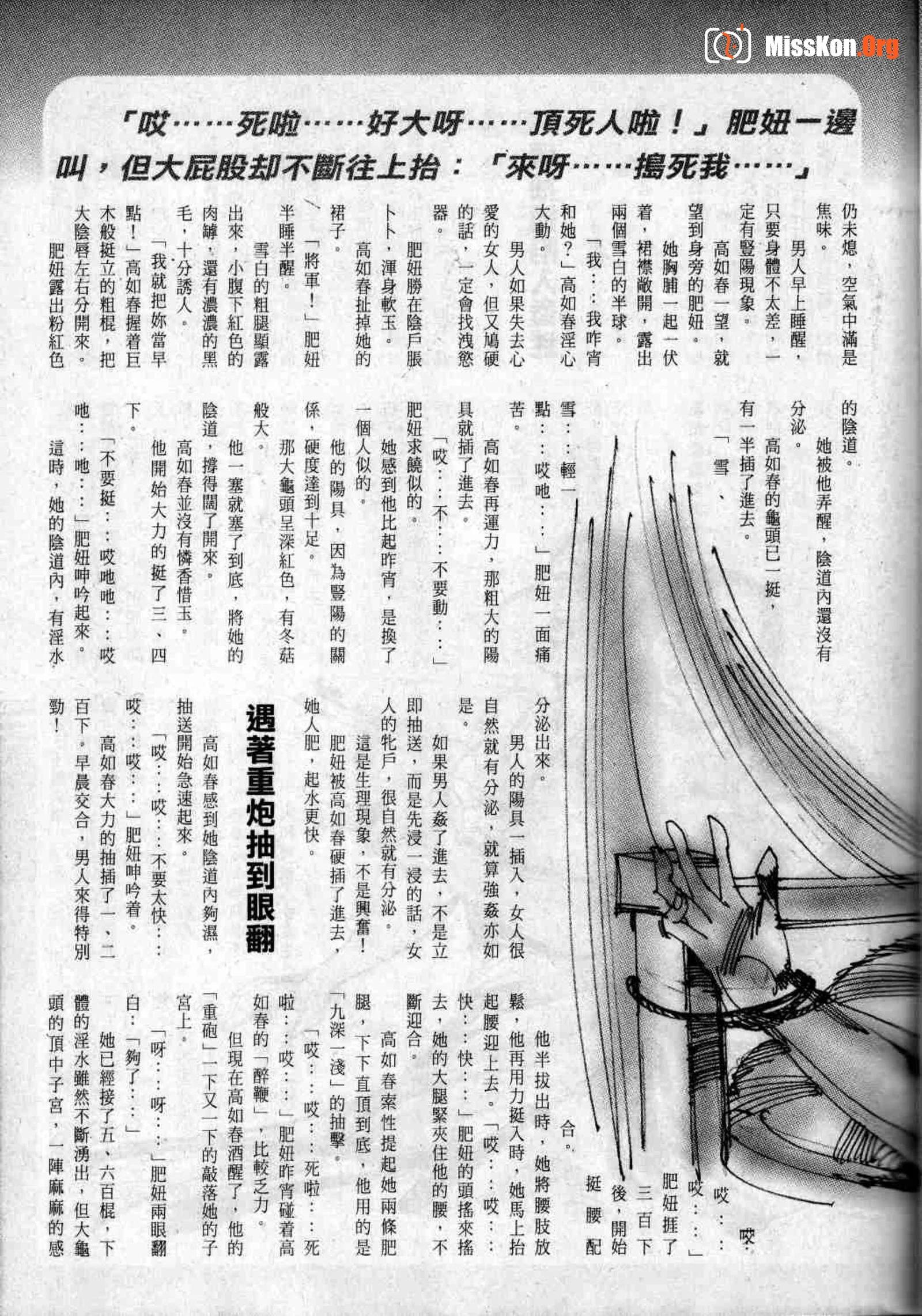 Long Hu Pao: classic Hong Kong adult magazine - Photo 20