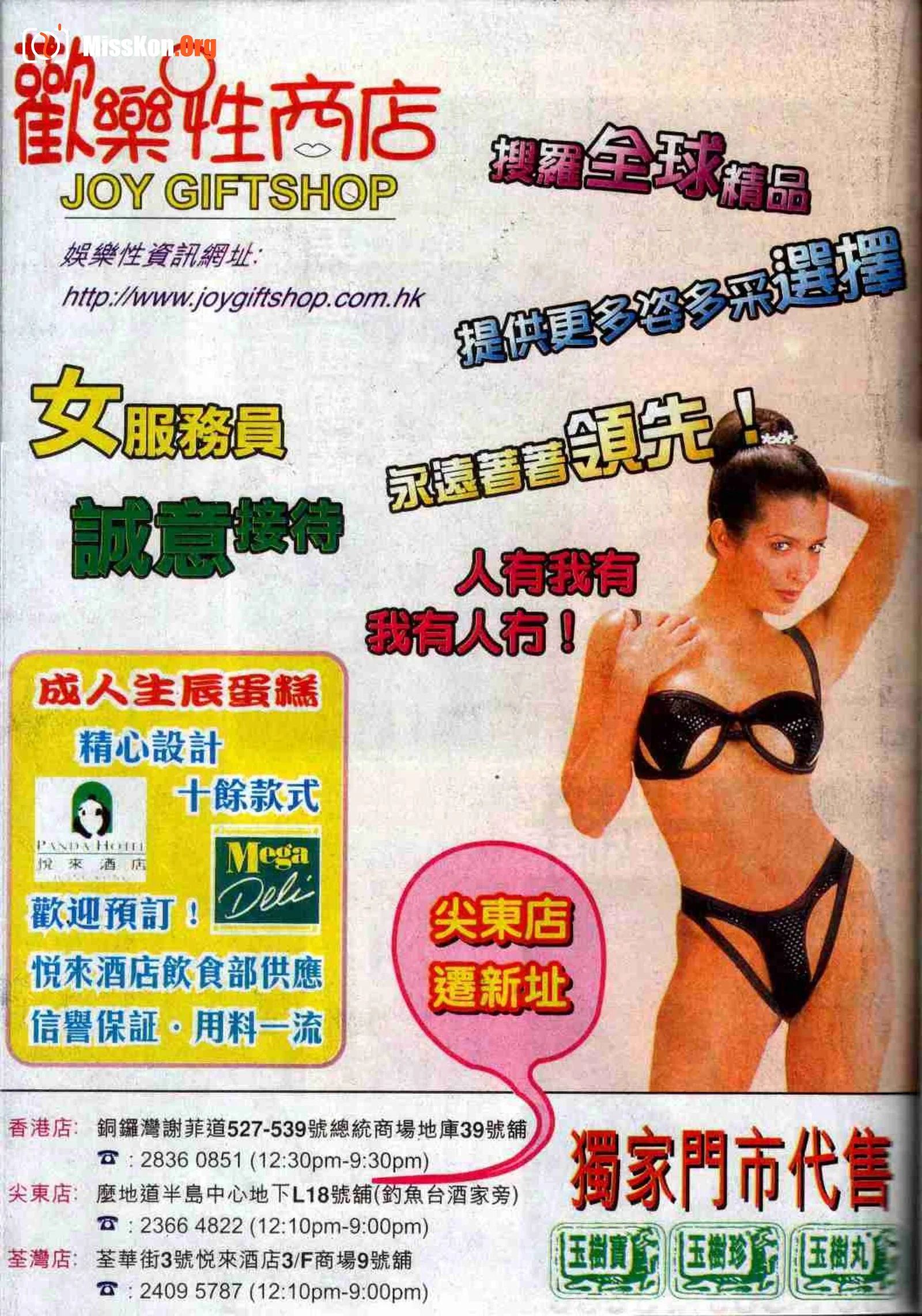 Long Hu Pao: classic Hong Kong adult magazine - Photo 4