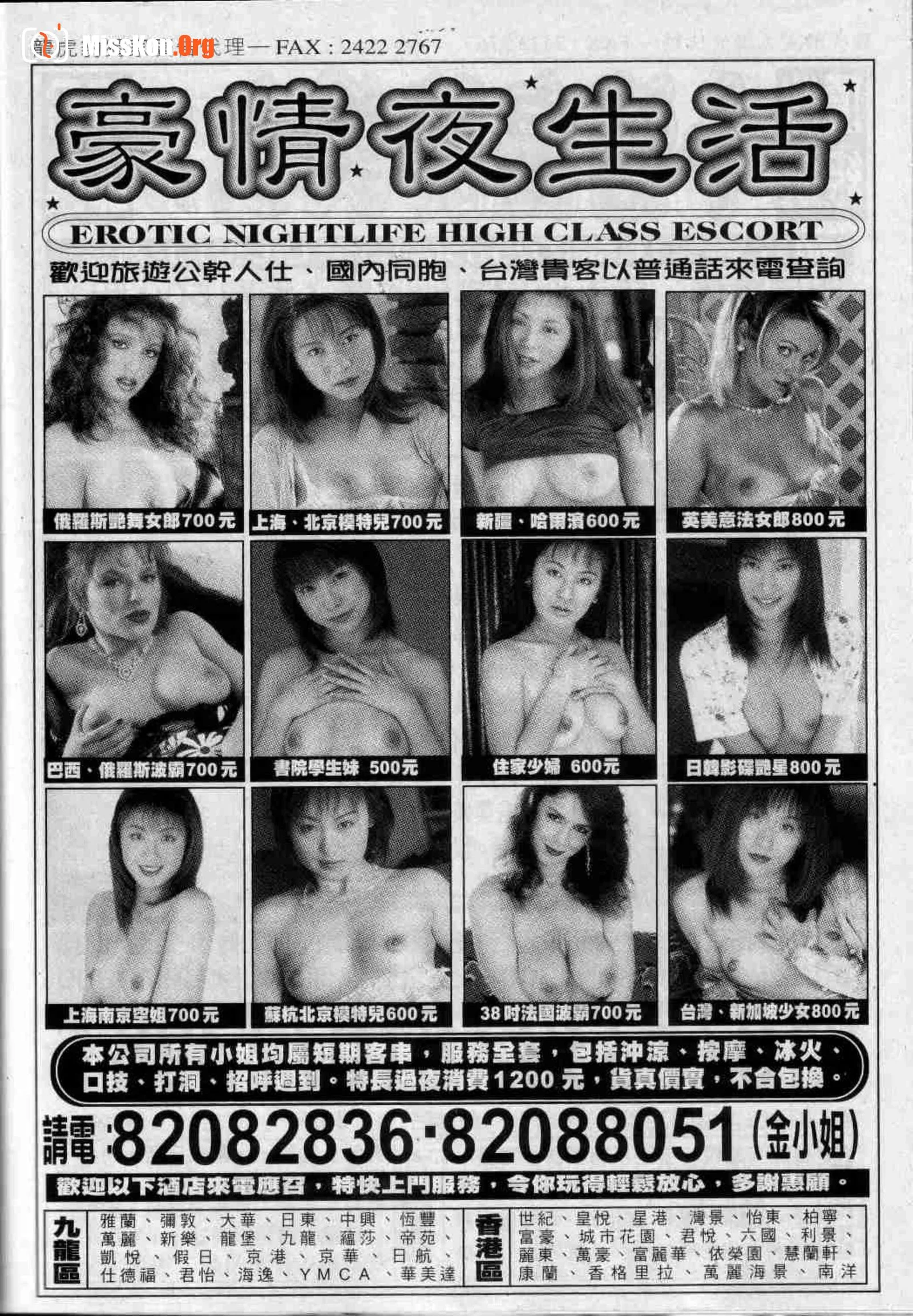 Long Hu Pao: classic Hong Kong adult magazine - Photo 7
