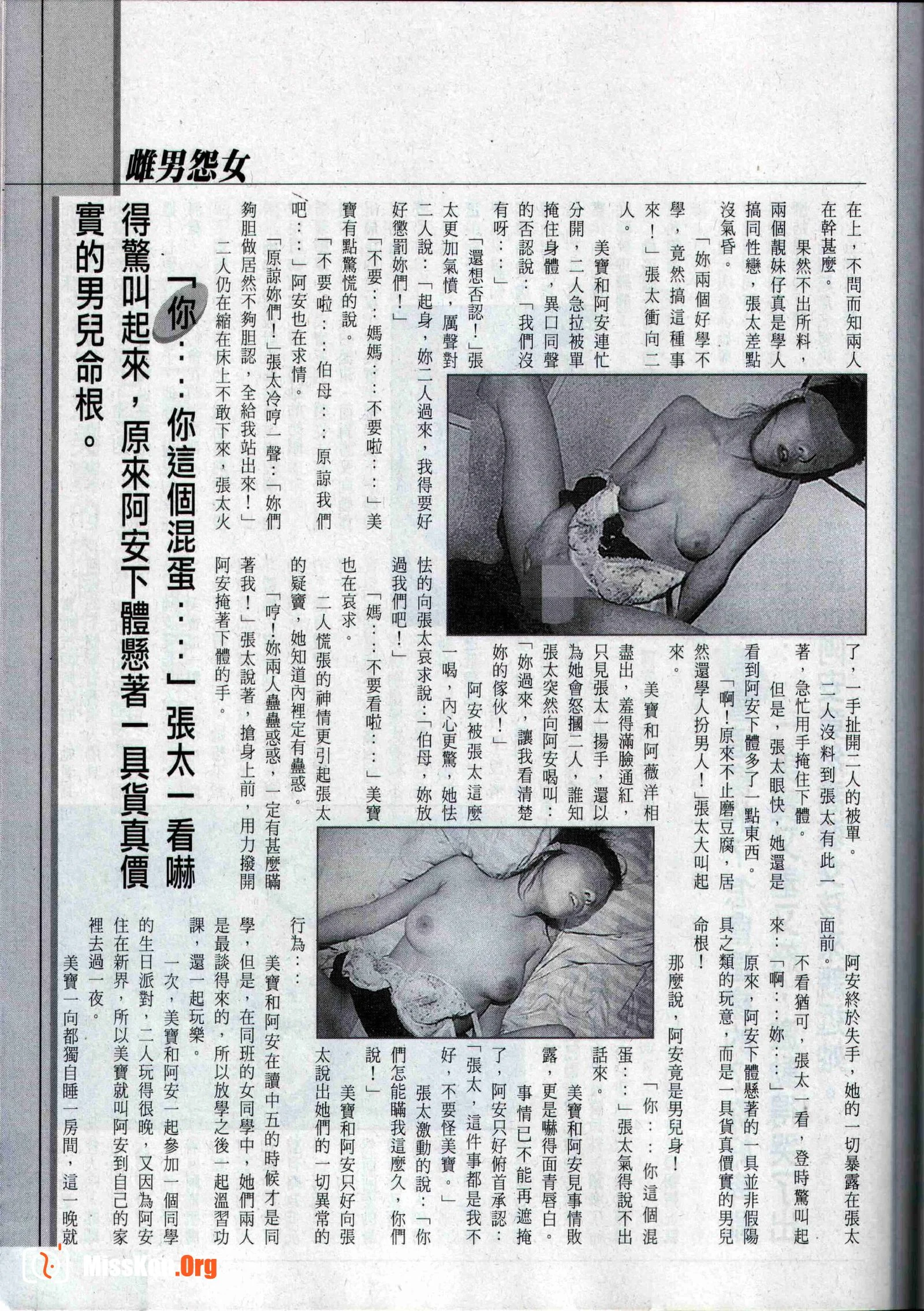 龙虎豹 - 照片 16