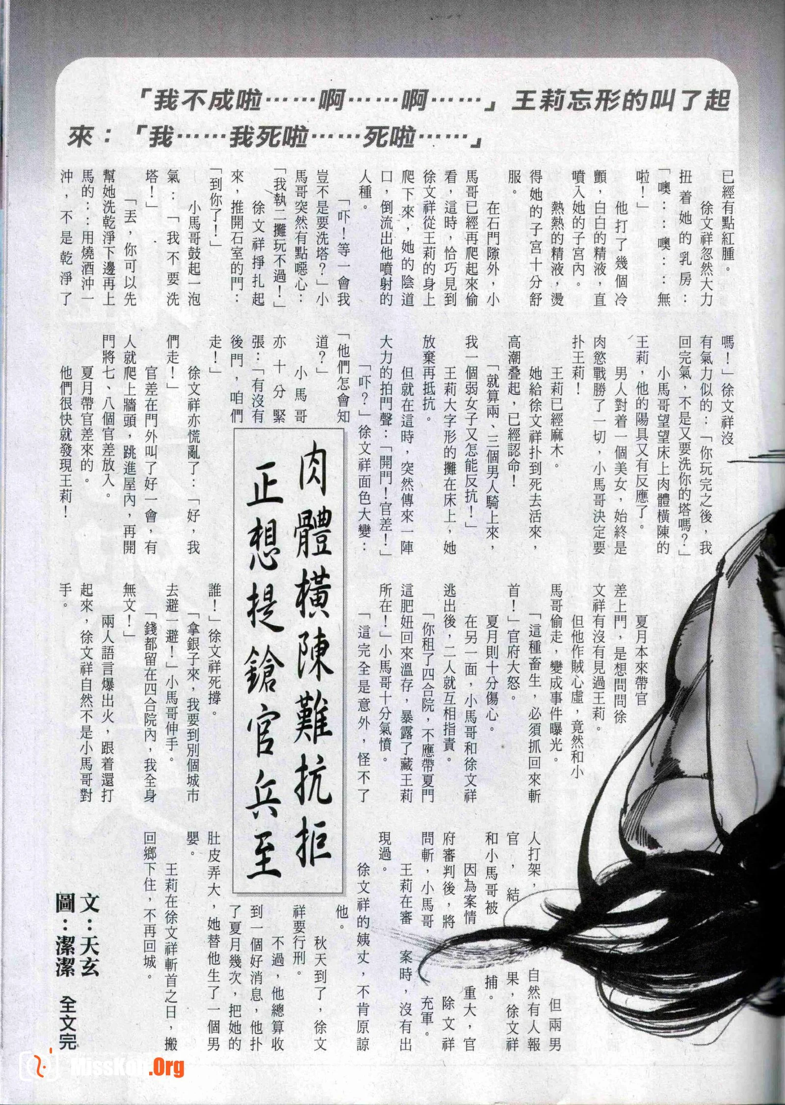 龙虎豹 - 照片 18