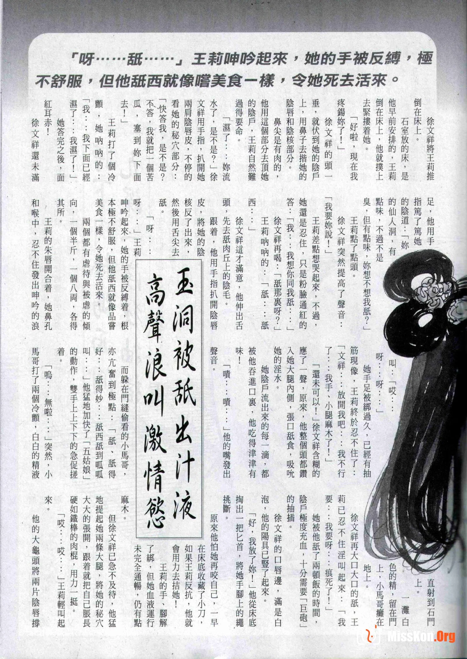 龙虎豹 - 照片 20