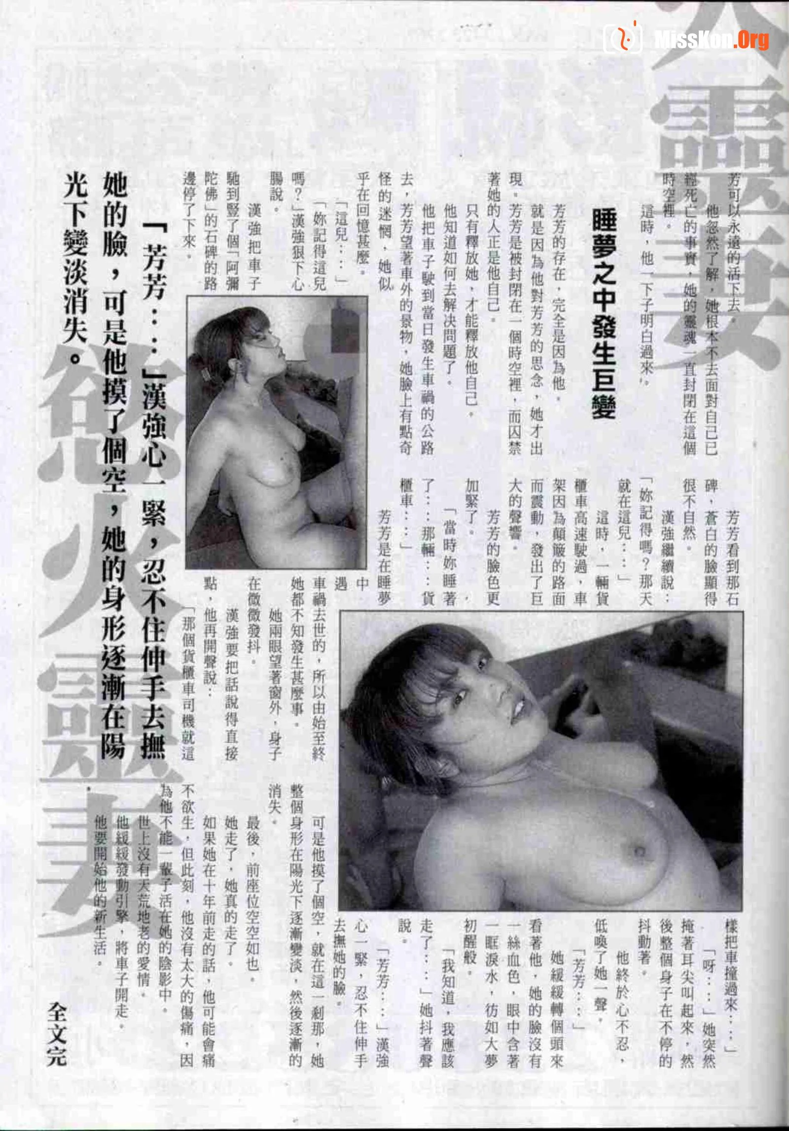 Long Hu Pao: classic Hong Kong adult magazine - Photo 12