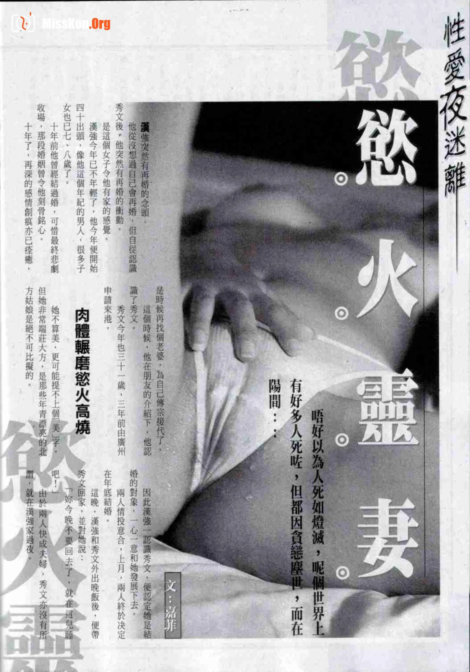 Long Hu Pao: classic Hong Kong adult magazine - Photo 17