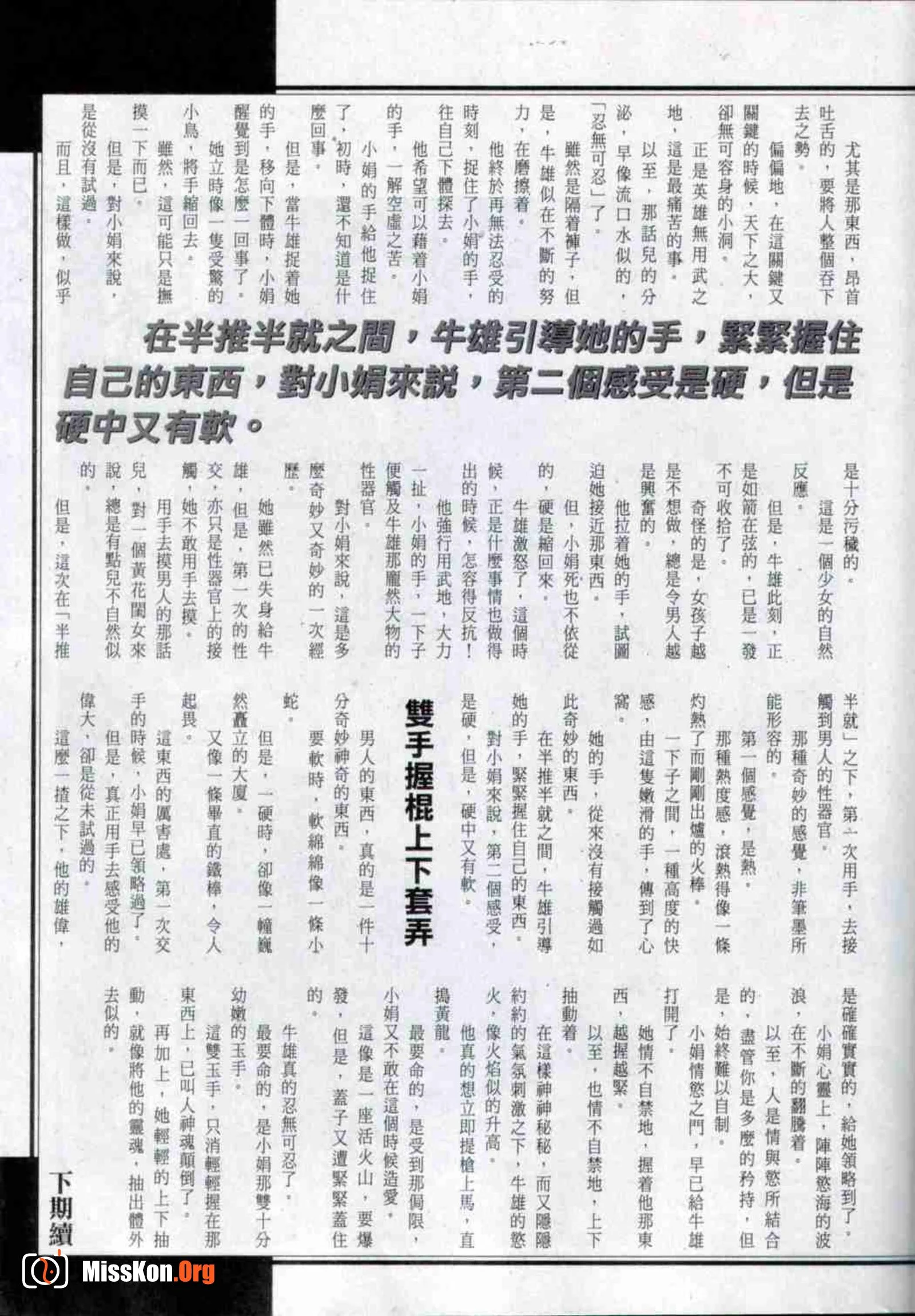 Long Hu Pao: classic Hong Kong adult magazine - Photo 18