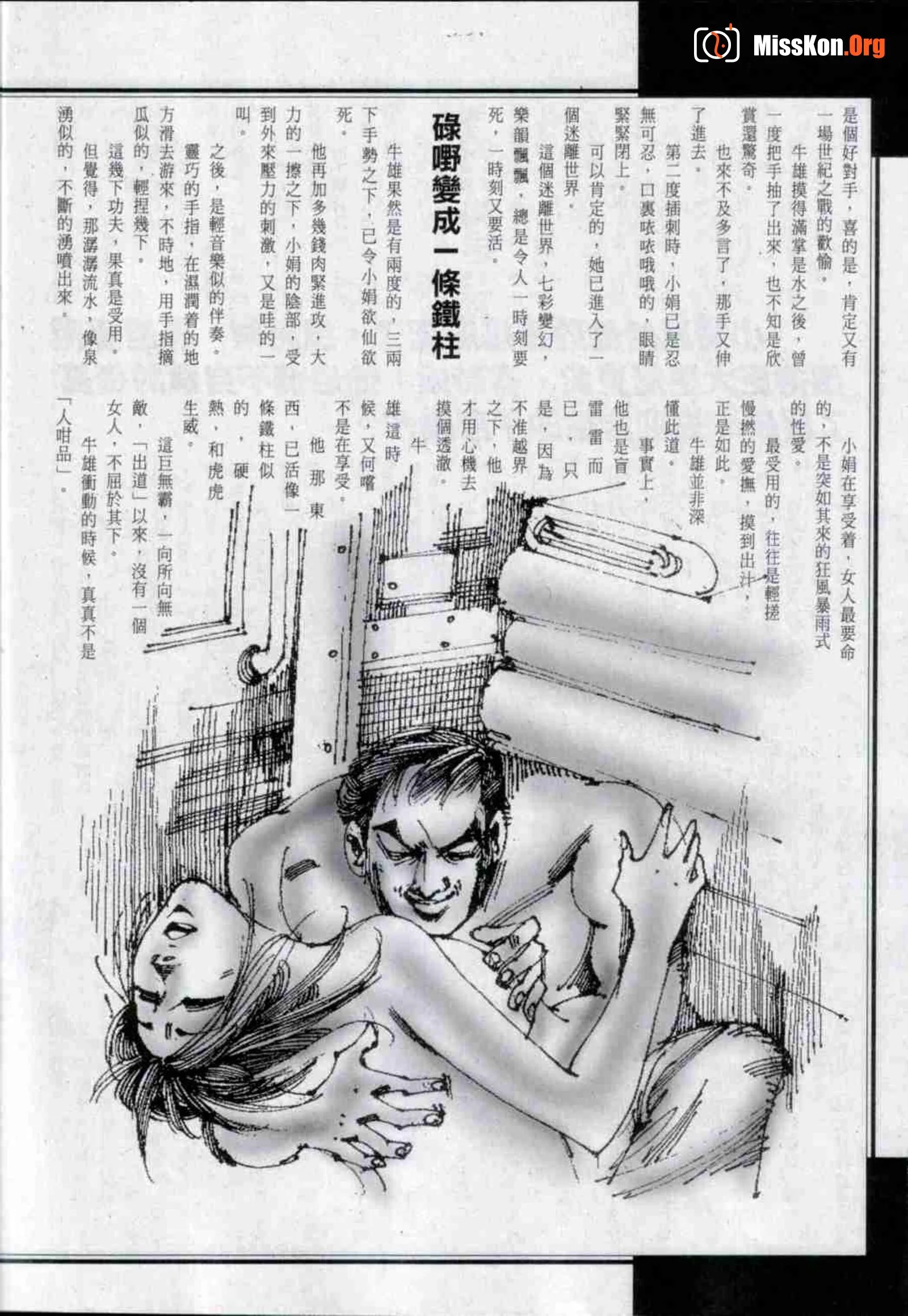 Long Hu Pao: classic Hong Kong adult magazine - Photo 19
