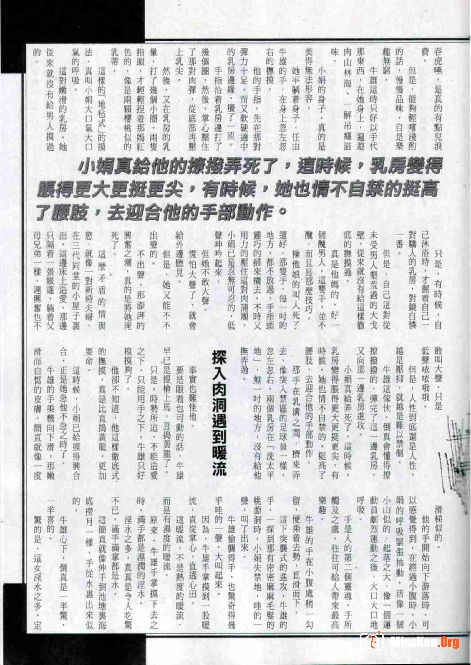 Long Hu Pao: classic Hong Kong adult magazine - Photo 20
