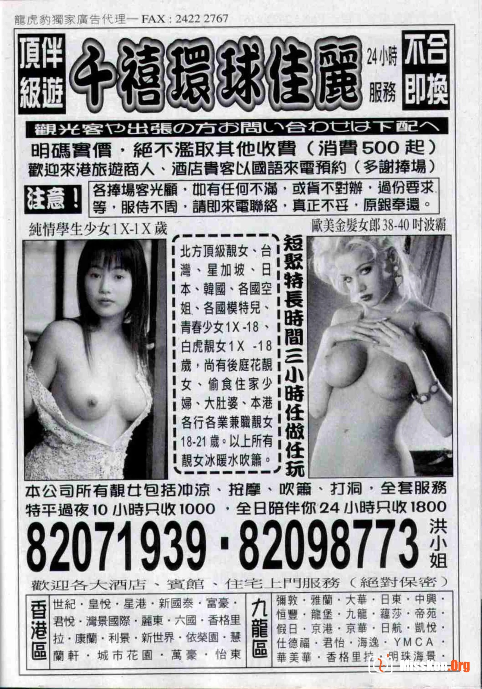 Long Hu Pao: classic Hong Kong adult magazine - Photo 9