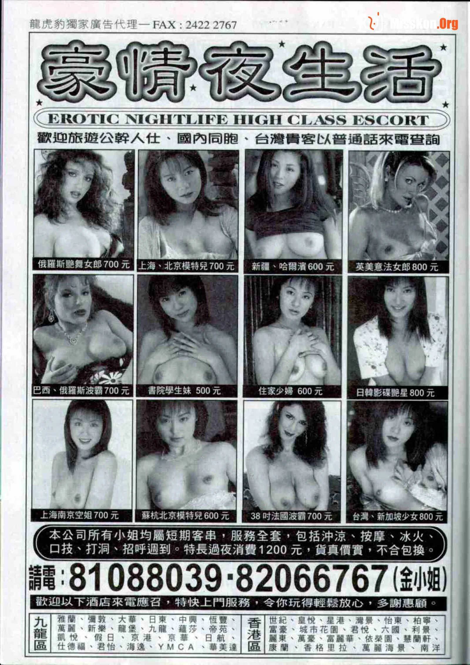 Long Hu Pao: classic Hong Kong adult magazine - Photo 12
