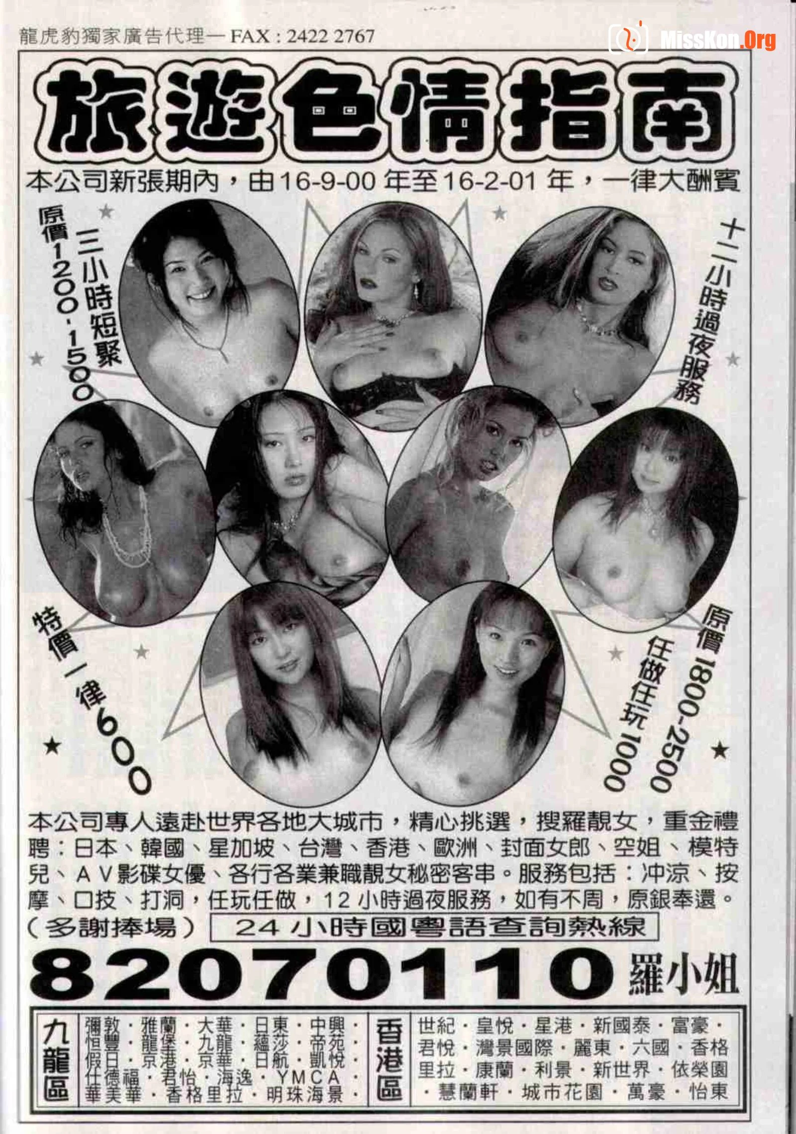 Long Hu Pao: classic Hong Kong adult magazine - Photo 13