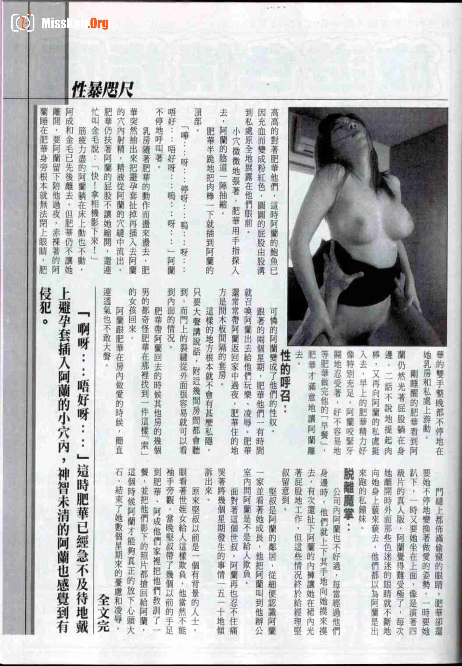 Long Hu Pao: classic Hong Kong adult magazine - Photo 14