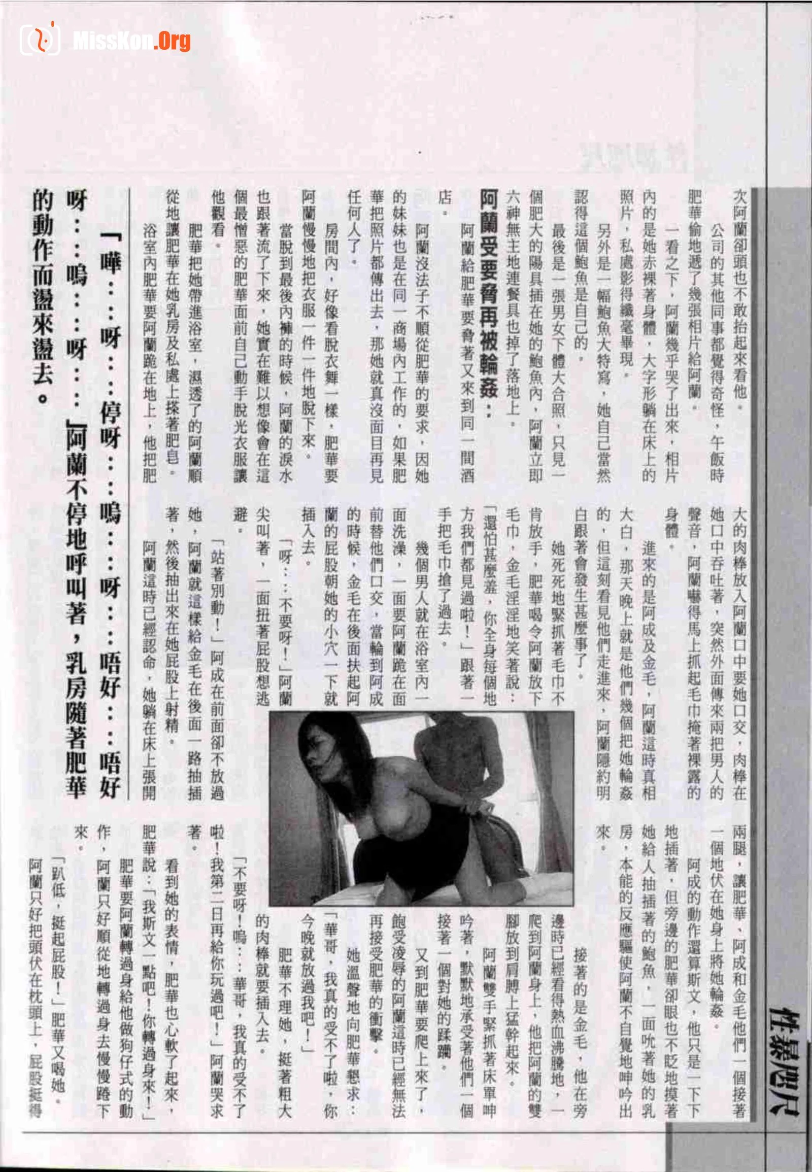 Long Hu Pao: classic Hong Kong adult magazine - Photo 15