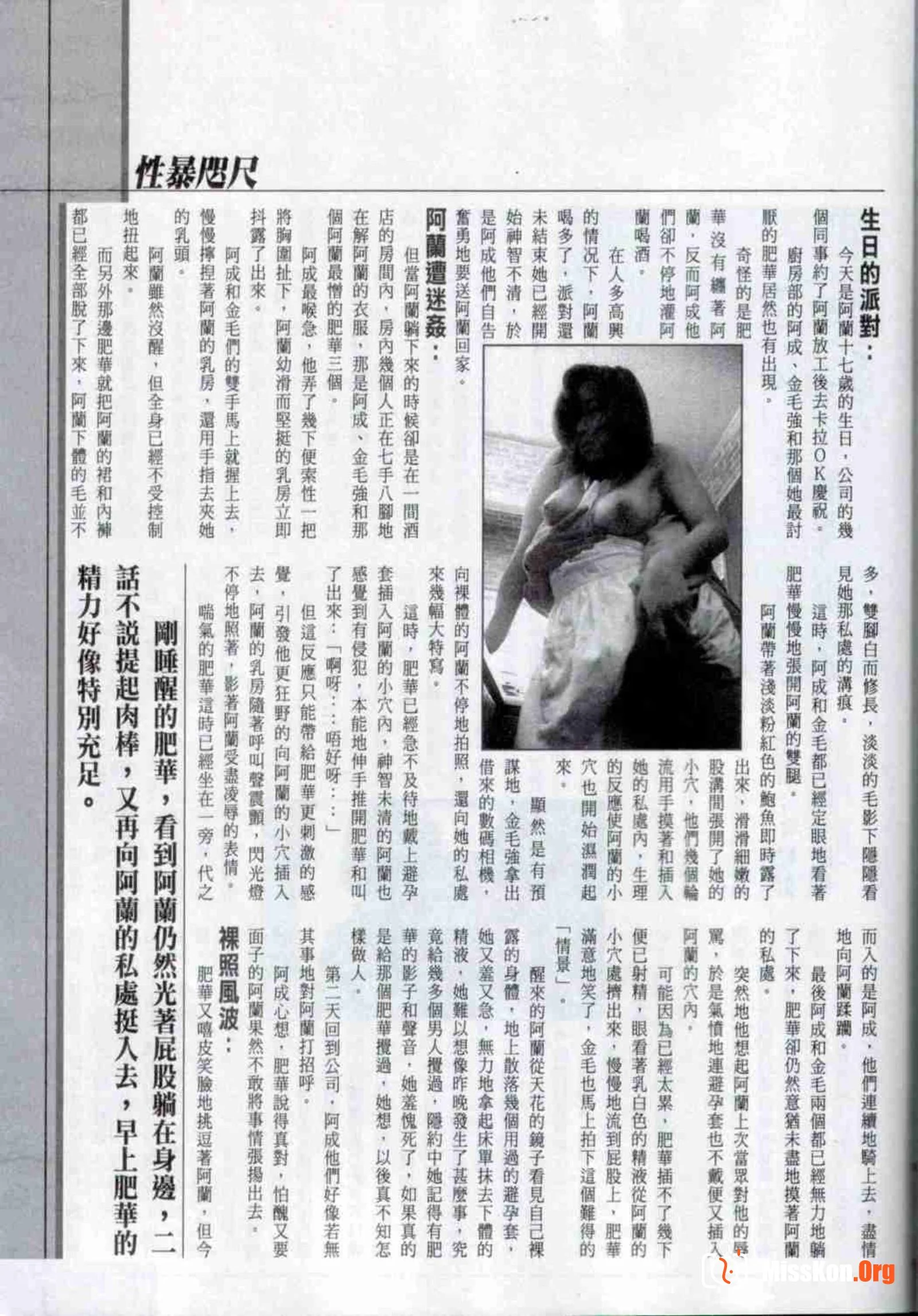 Long Hu Pao: classic Hong Kong adult magazine - Photo 16