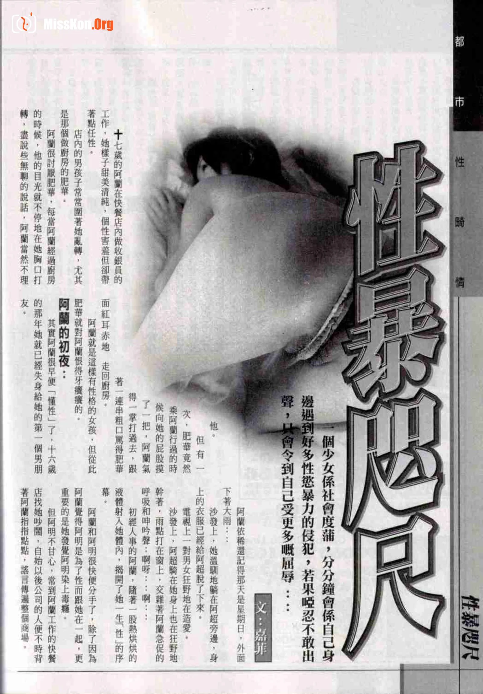 Long Hu Pao: classic Hong Kong adult magazine - Photo 17