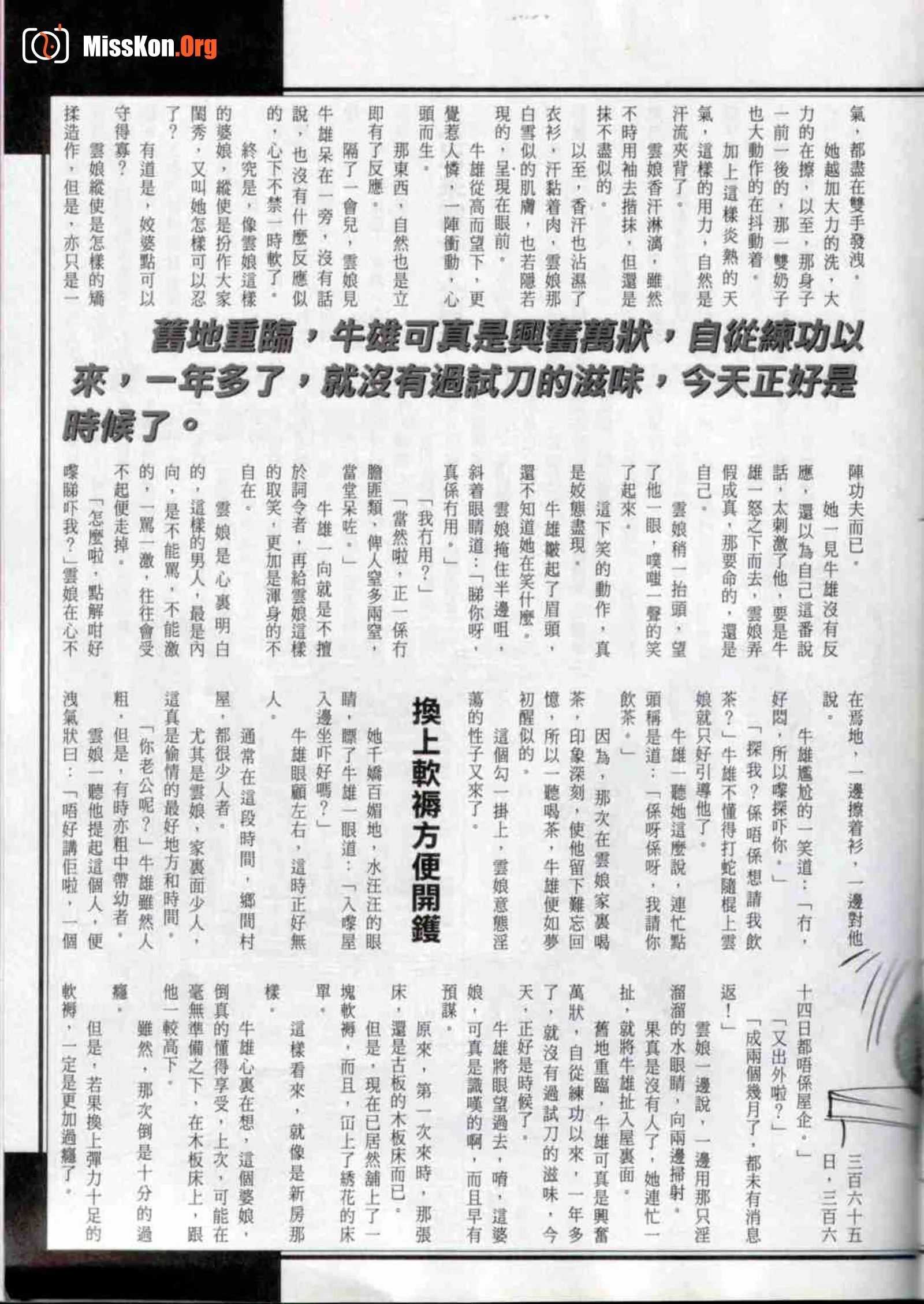 Long Hu Pao: classic Hong Kong adult magazine - Photo 20