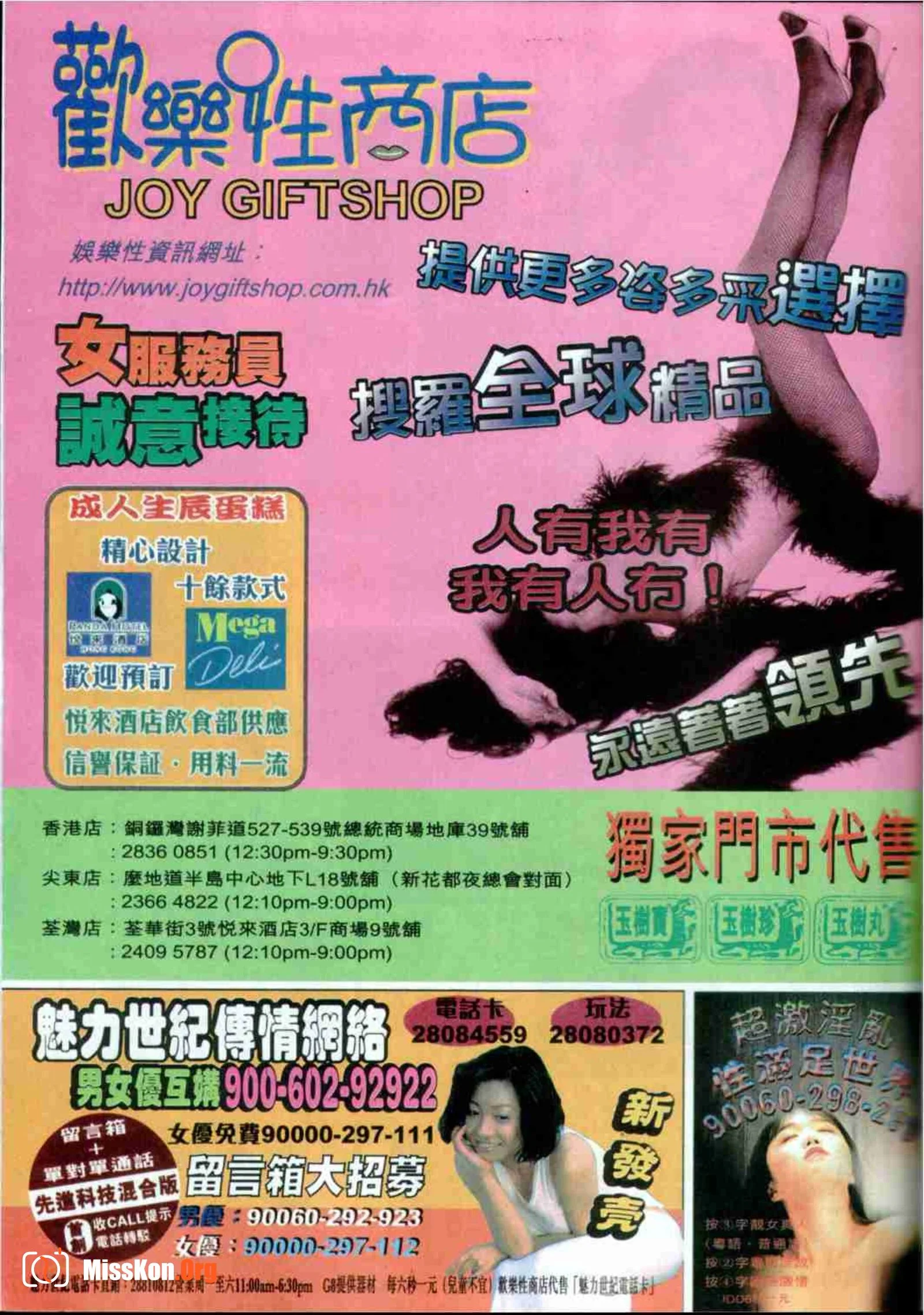 Long Hu Pao: classic Hong Kong adult magazine - Photo 4