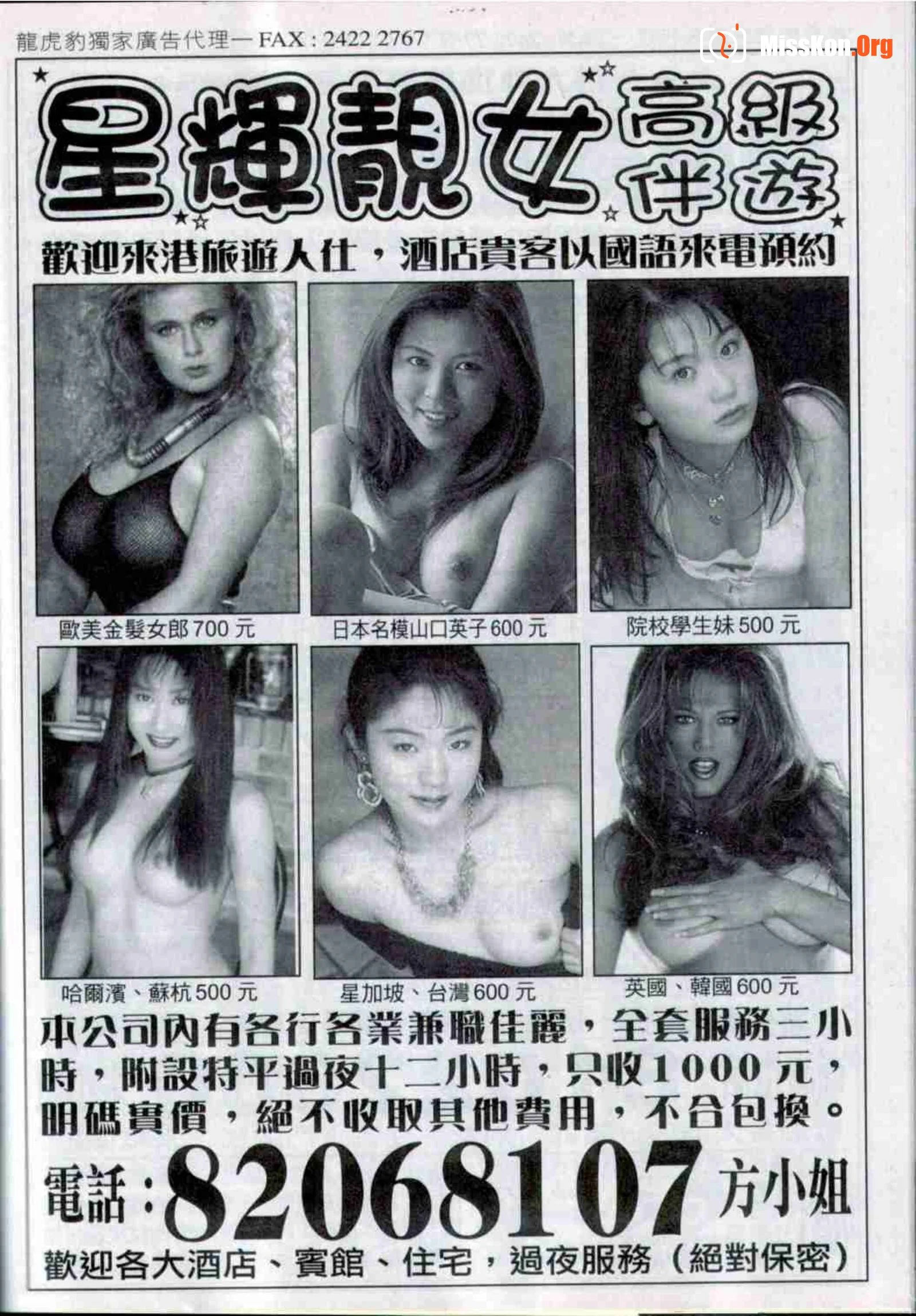 Long Hu Pao: classic Hong Kong adult magazine - Photo 5