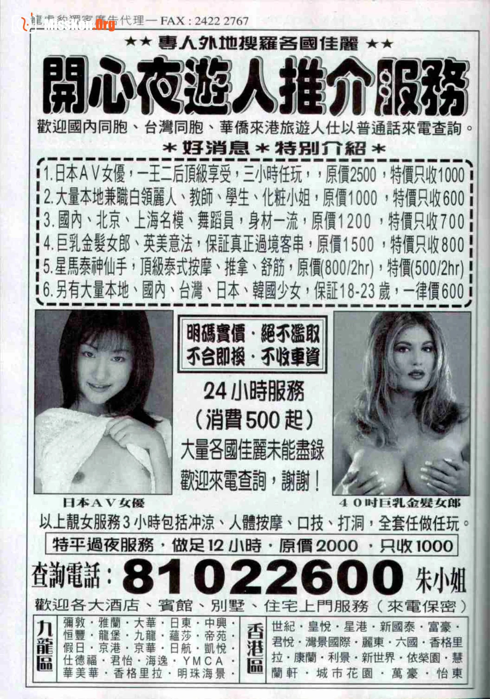 Long Hu Pao: classic Hong Kong adult magazine - Photo 6