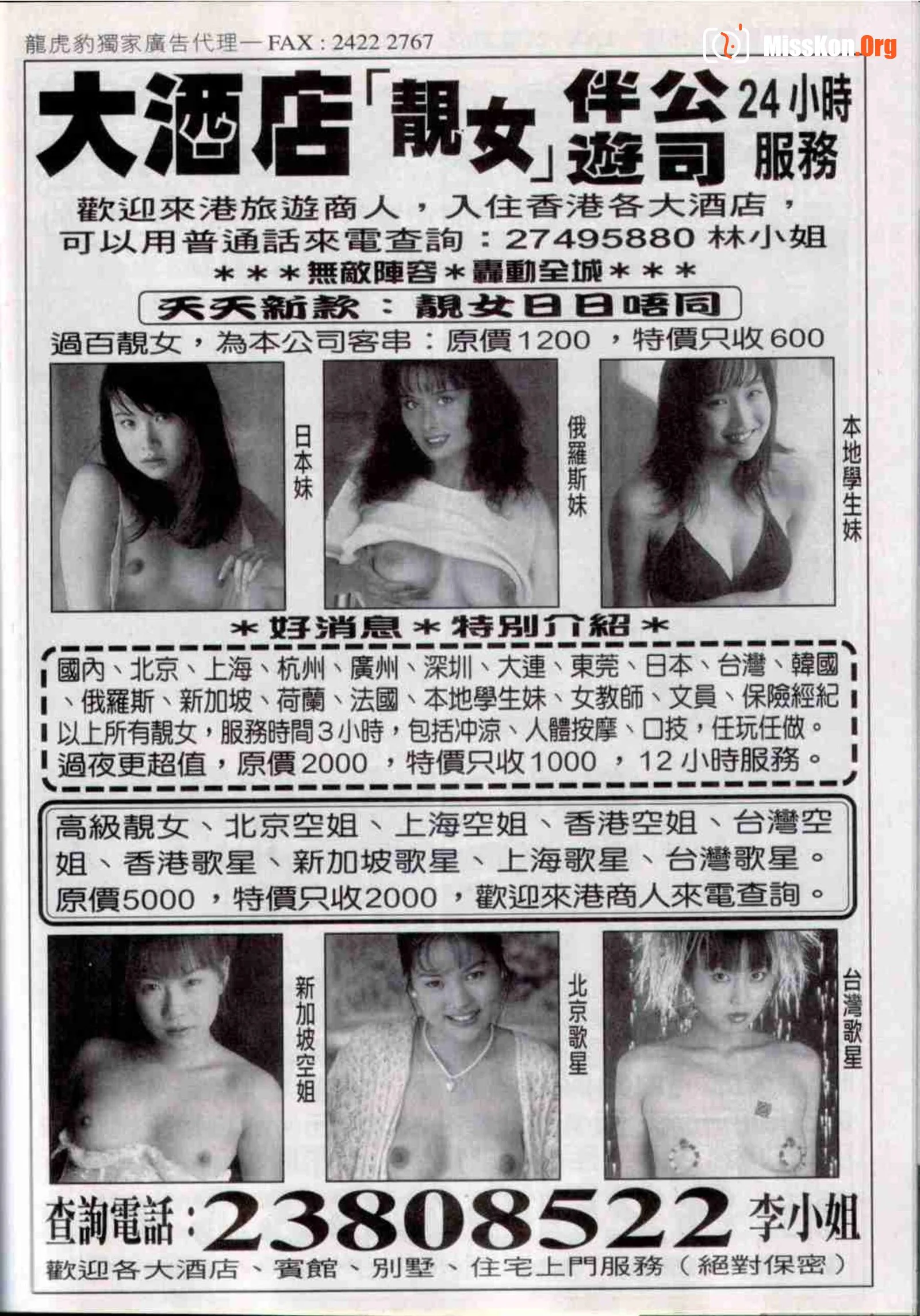 Long Hu Pao: classic Hong Kong adult magazine - Photo 7