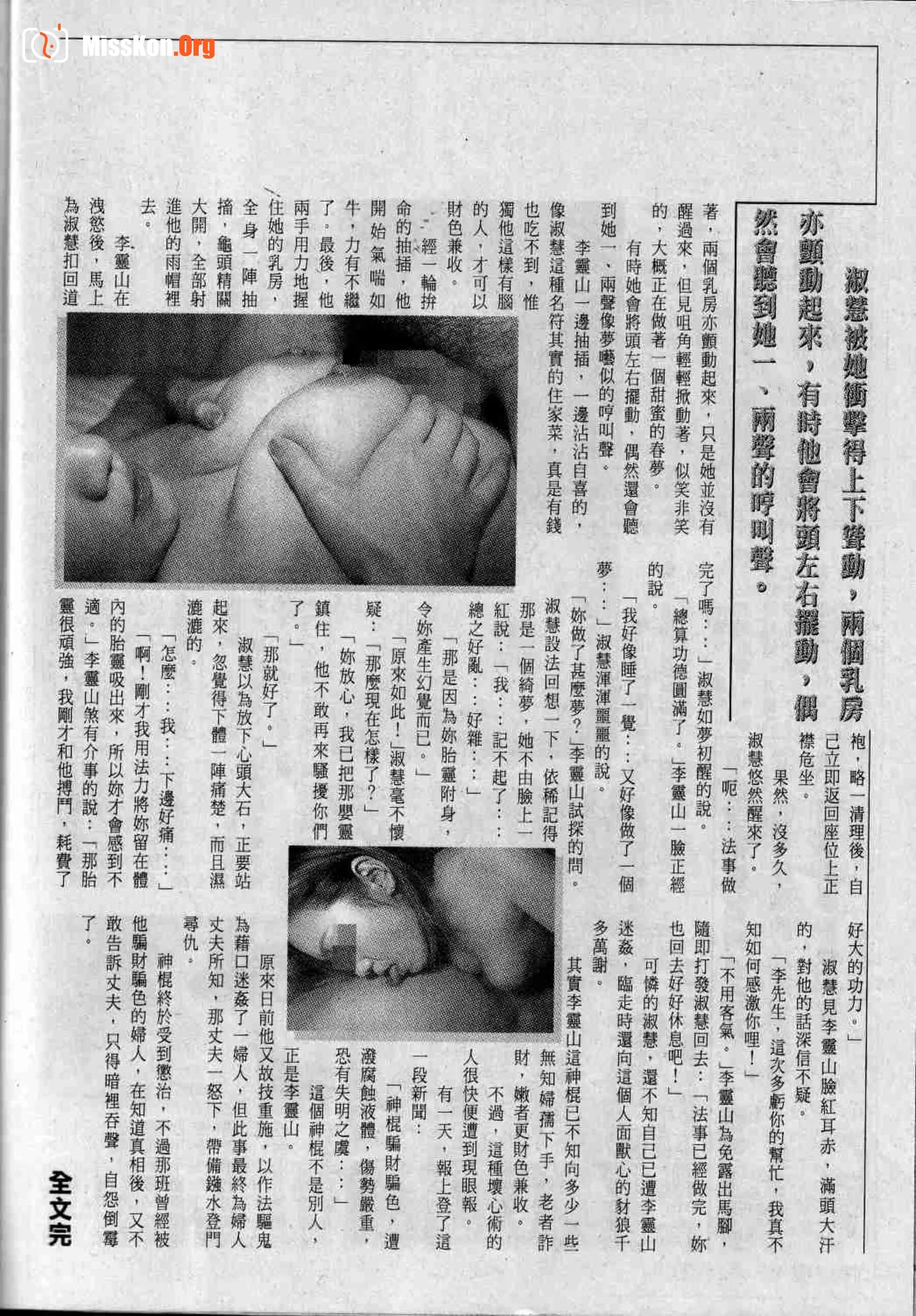 Long Hu Pao: classic Hong Kong adult magazine - Photo 11