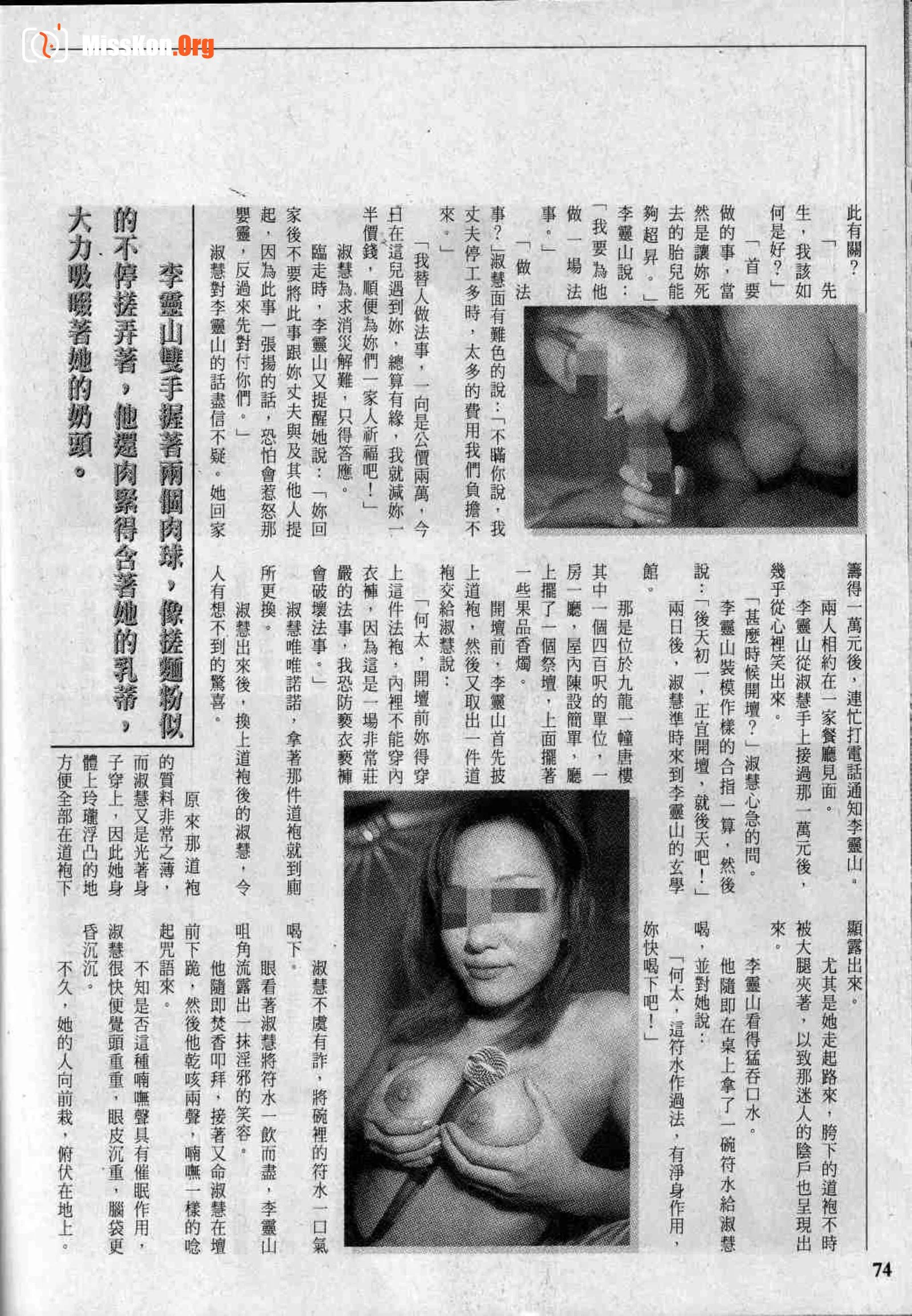 Long Hu Pao: classic Hong Kong adult magazine - Photo 13