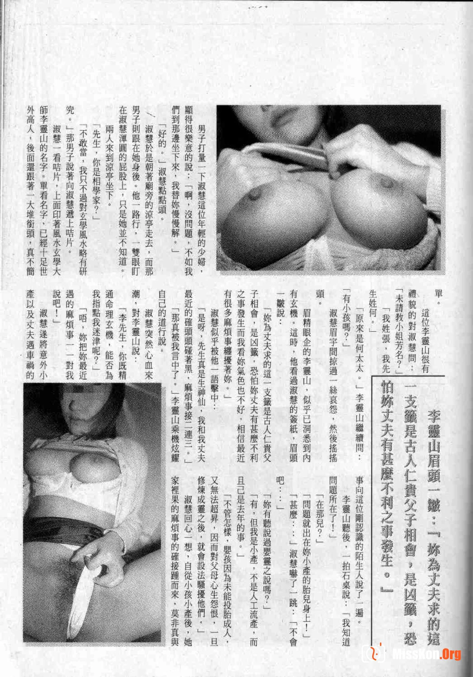 Long Hu Pao: classic Hong Kong adult magazine - Photo 14