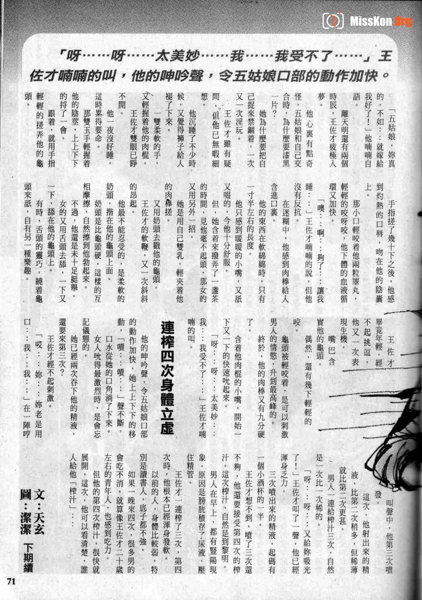 Long Hu Pao: classic Hong Kong adult magazine - Photo 16