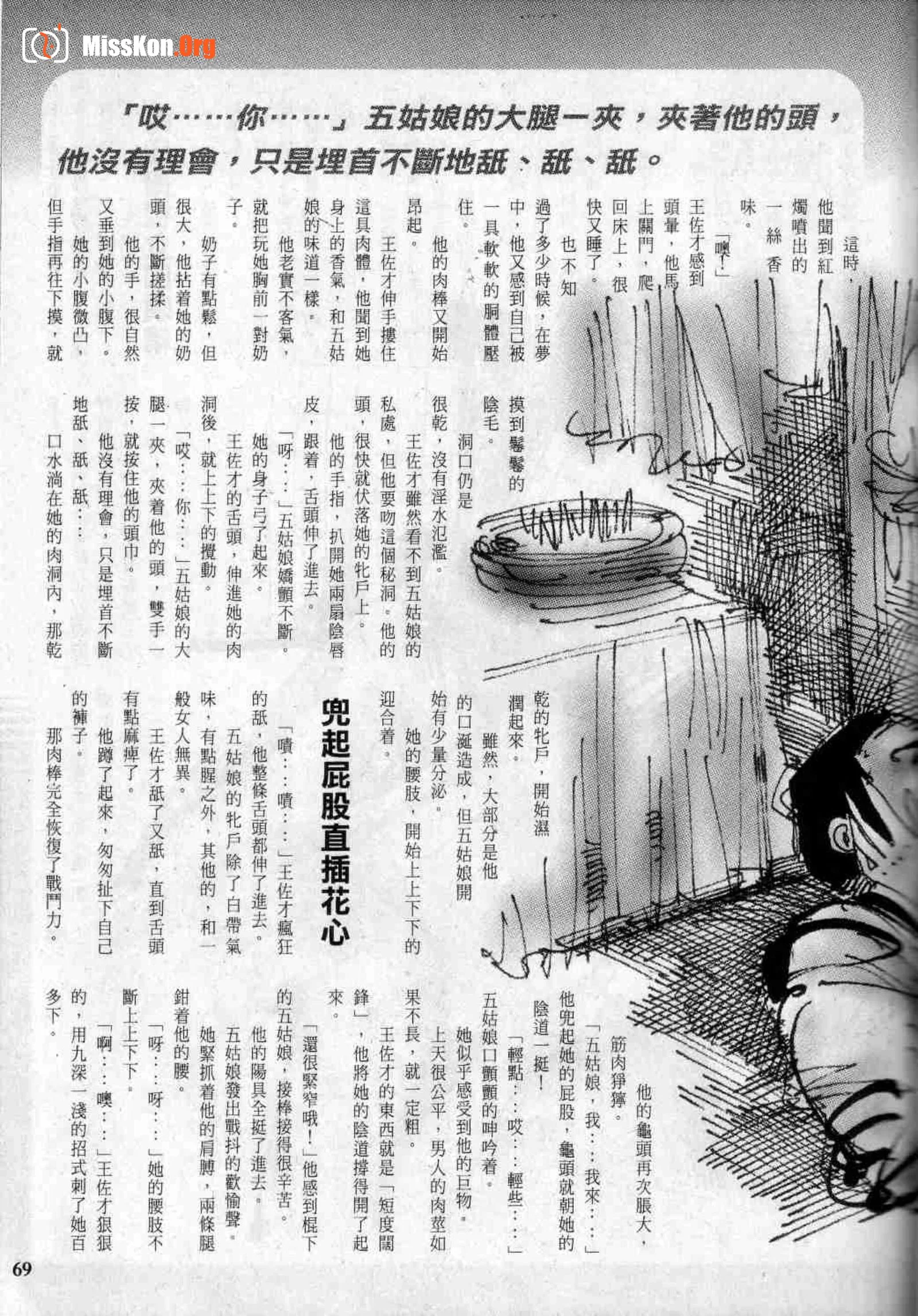Long Hu Pao: classic Hong Kong adult magazine - Photo 18