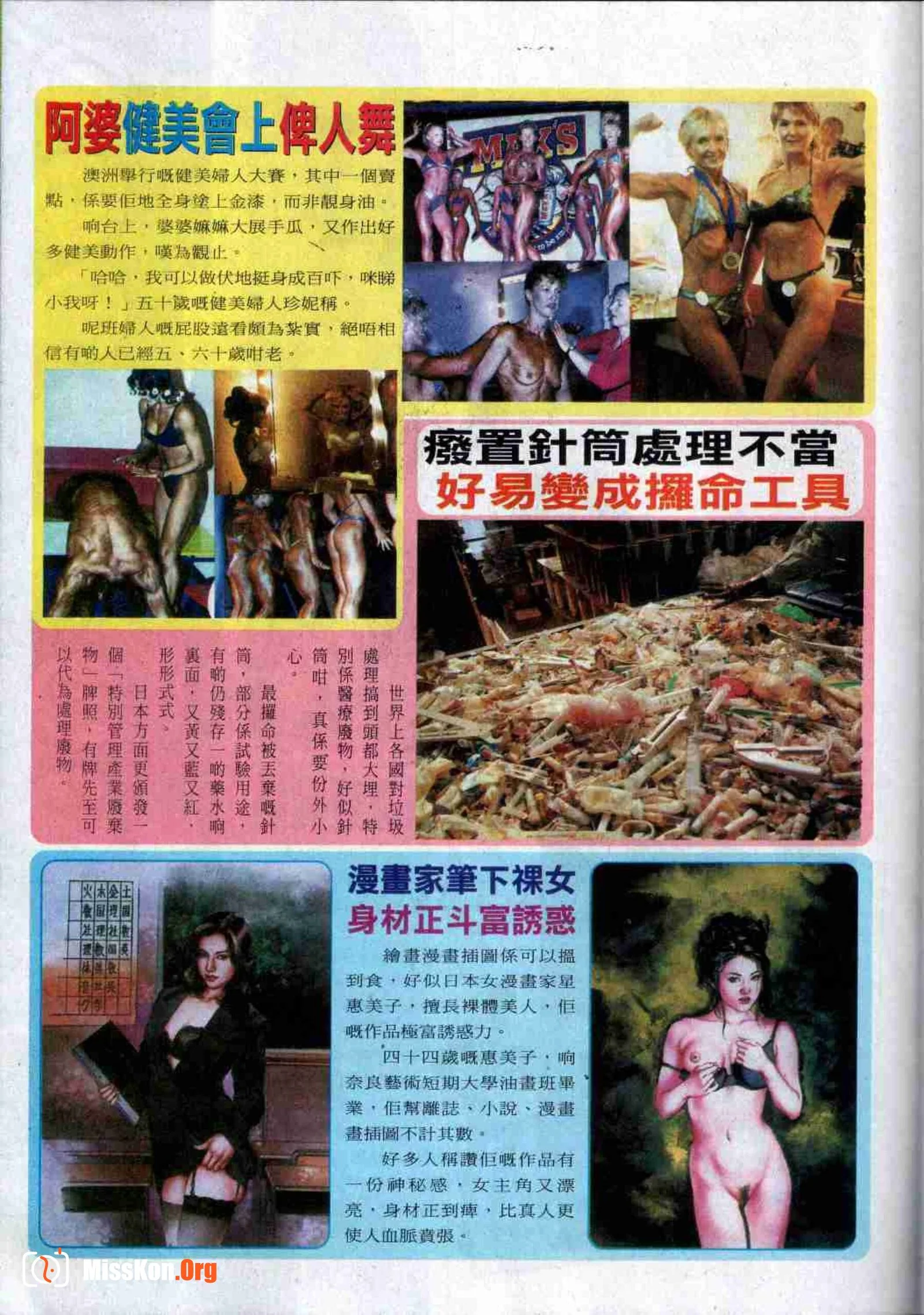 Long Hu Pao: classic Hong Kong adult magazine - Photo 2