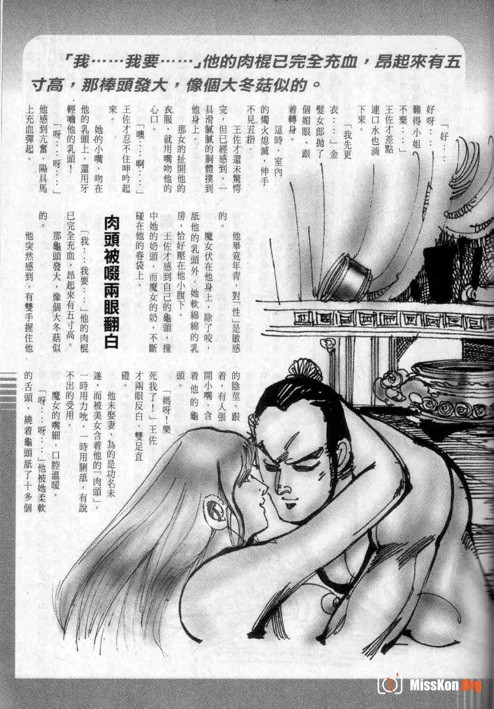 Long Hu Pao: classic Hong Kong adult magazine - Photo 20
