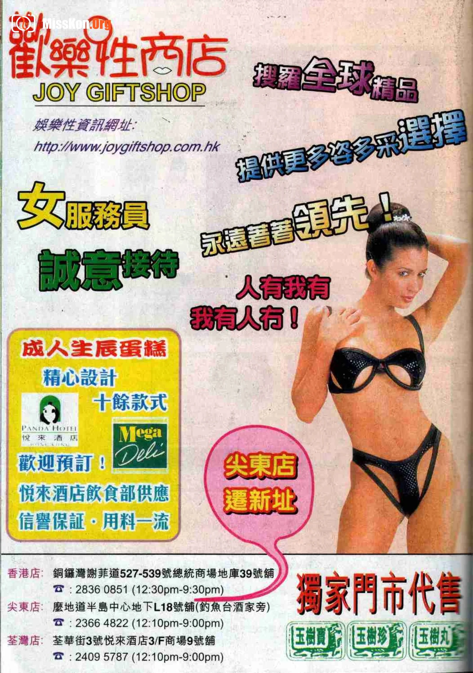 Long Hu Pao: classic Hong Kong adult magazine - Photo 4