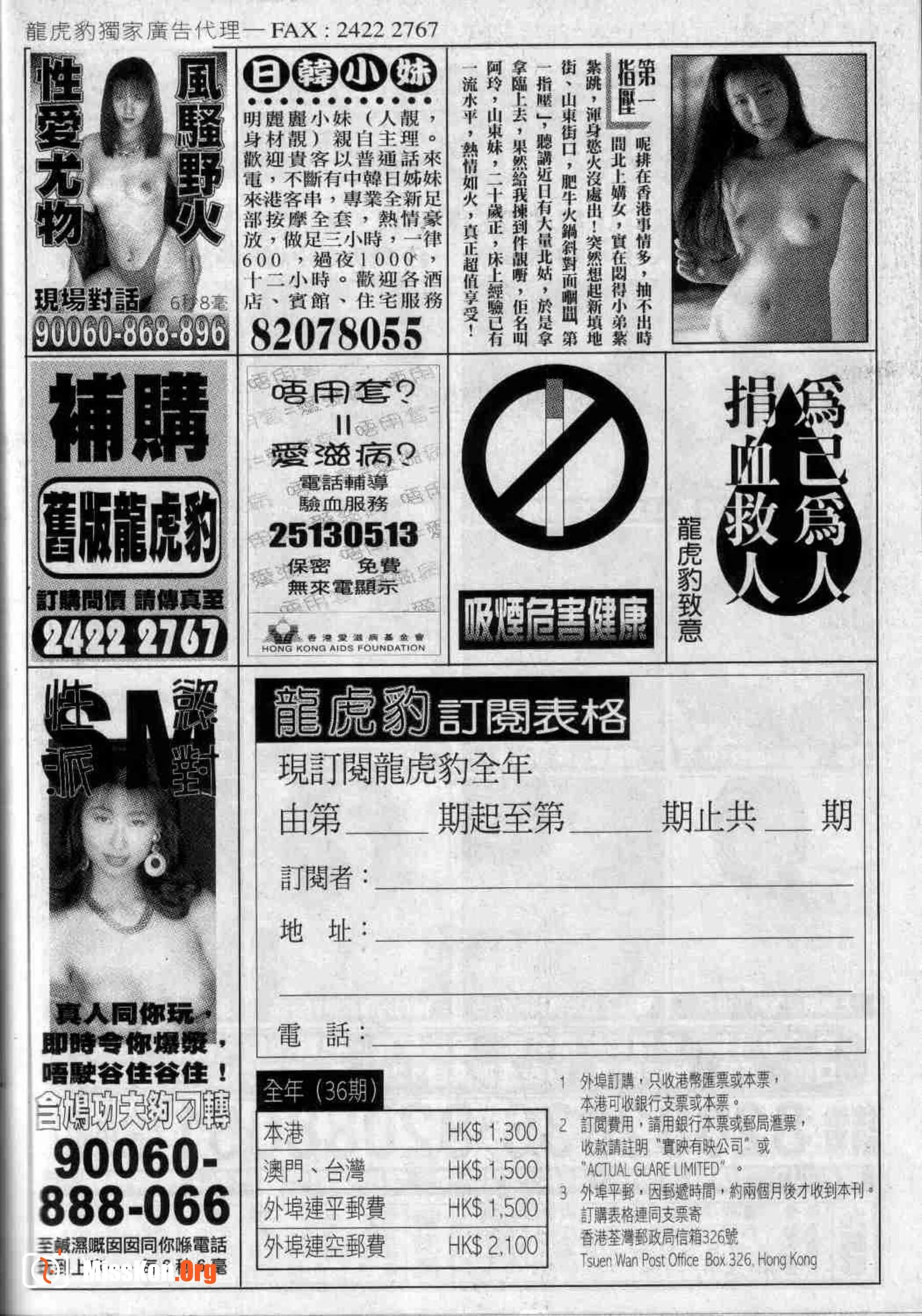 Long Hu Pao: classic Hong Kong adult magazine - Photo 5