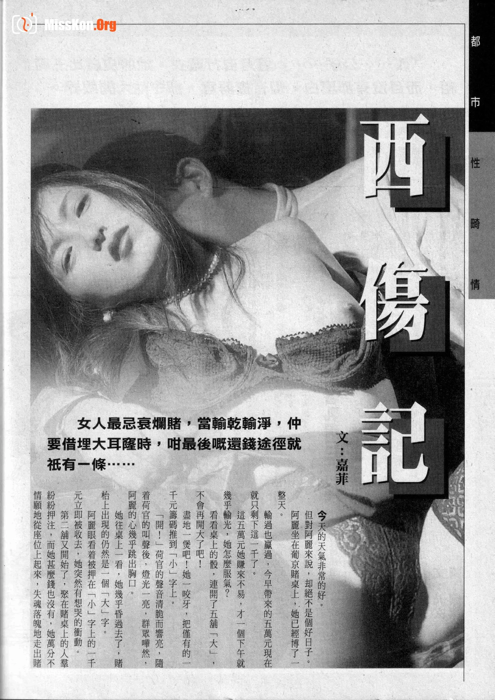 Long Hu Pao: classic Hong Kong adult magazine - Photo 19