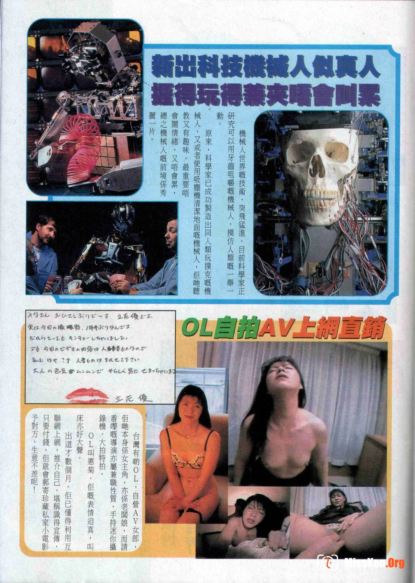 Long Hu Pao: classic Hong Kong adult magazine - Photo 2