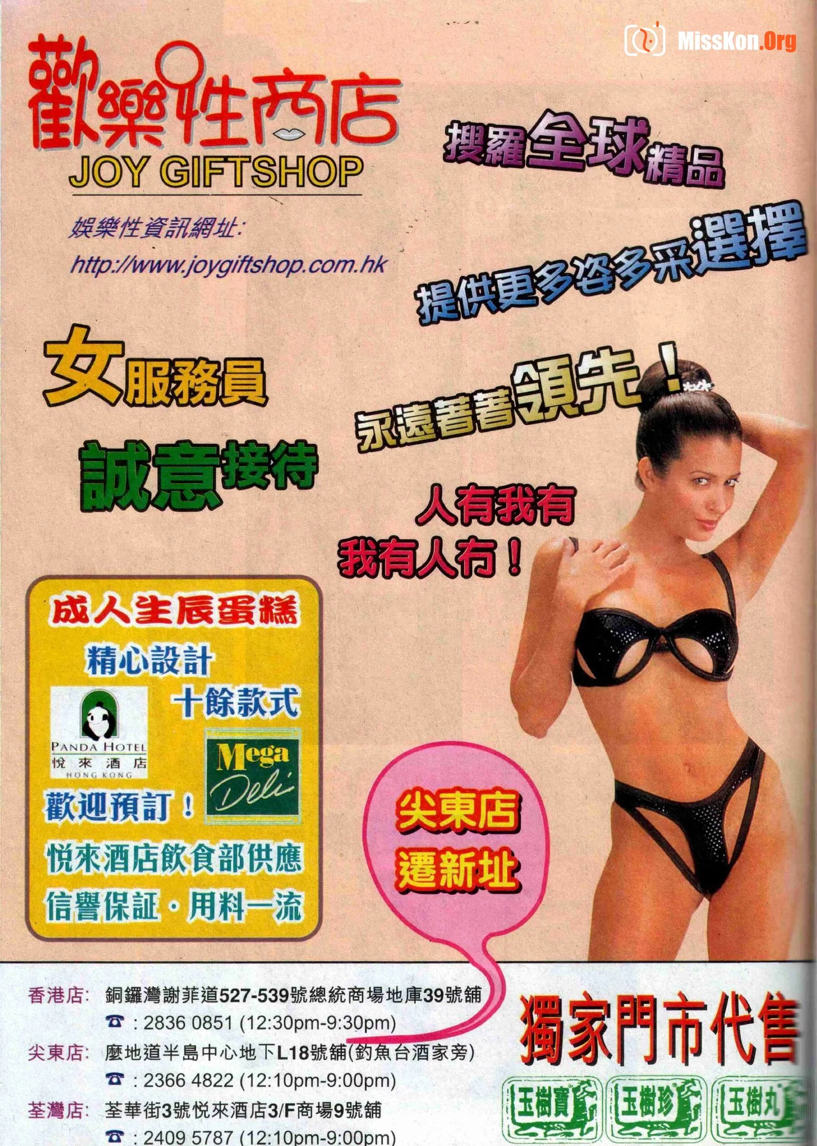 Long Hu Pao: classic Hong Kong adult magazine - Photo 4