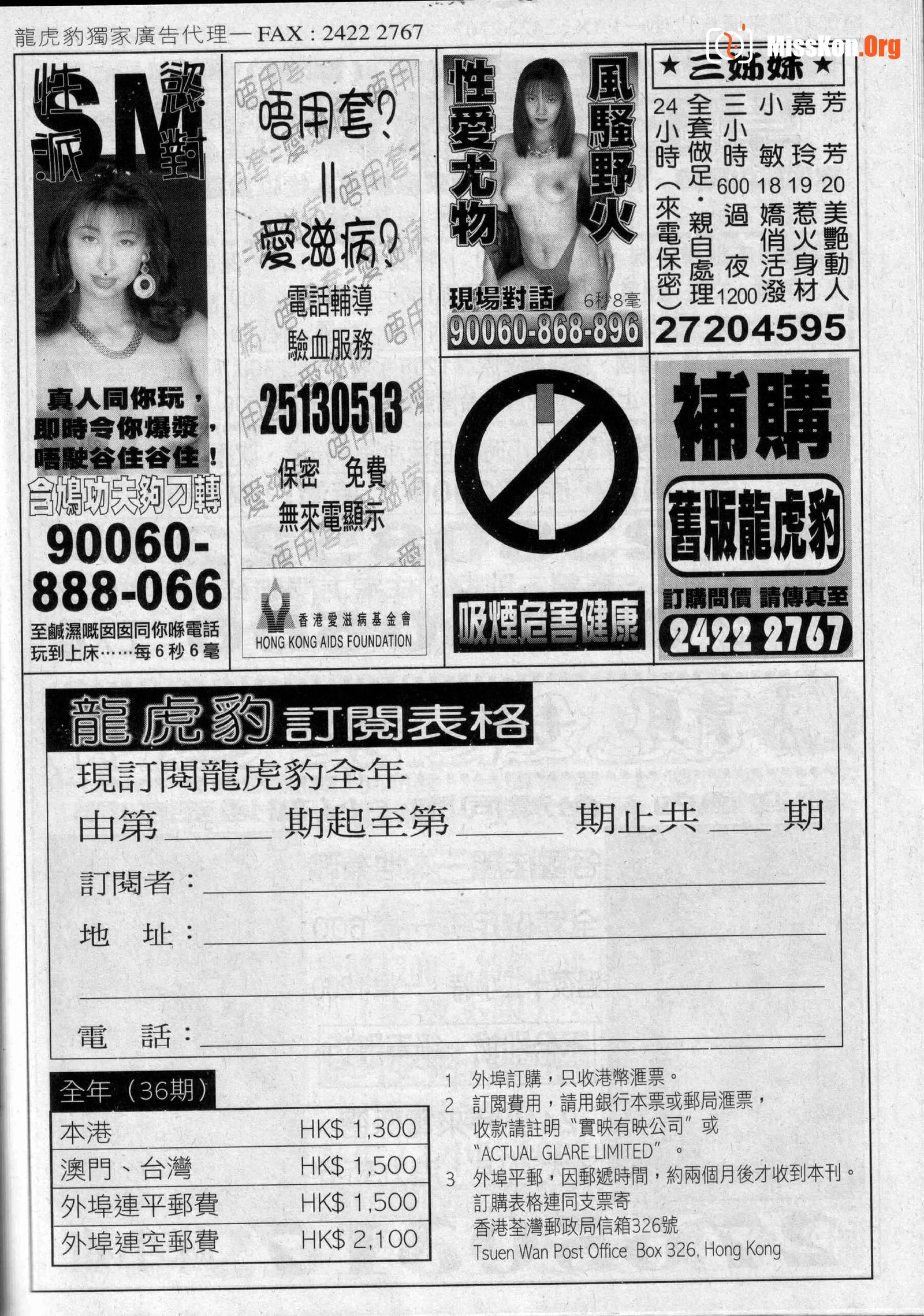Long Hu Pao: classic Hong Kong adult magazine - Photo 5