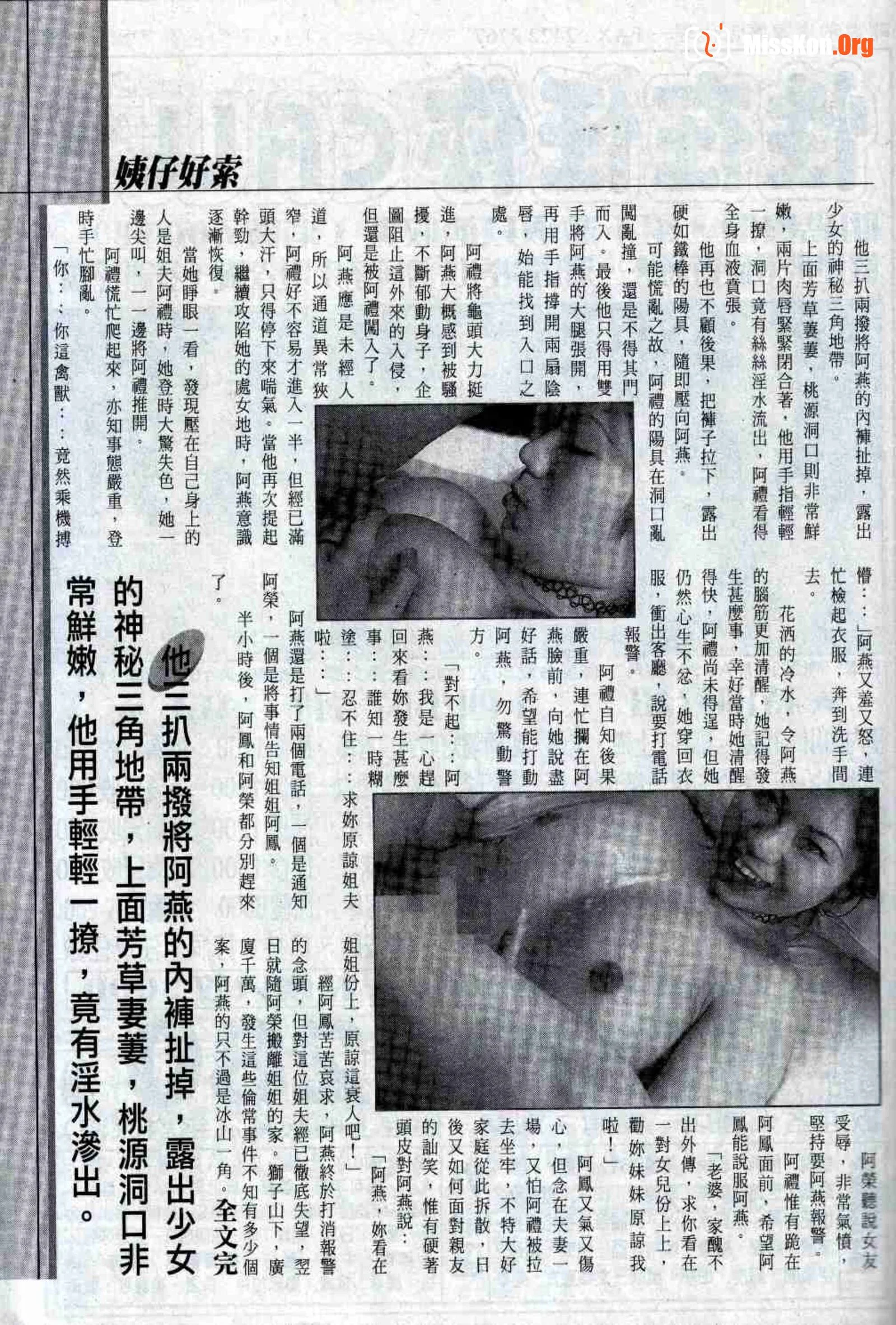Long Hu Pao: classic Hong Kong adult magazine - Photo 12