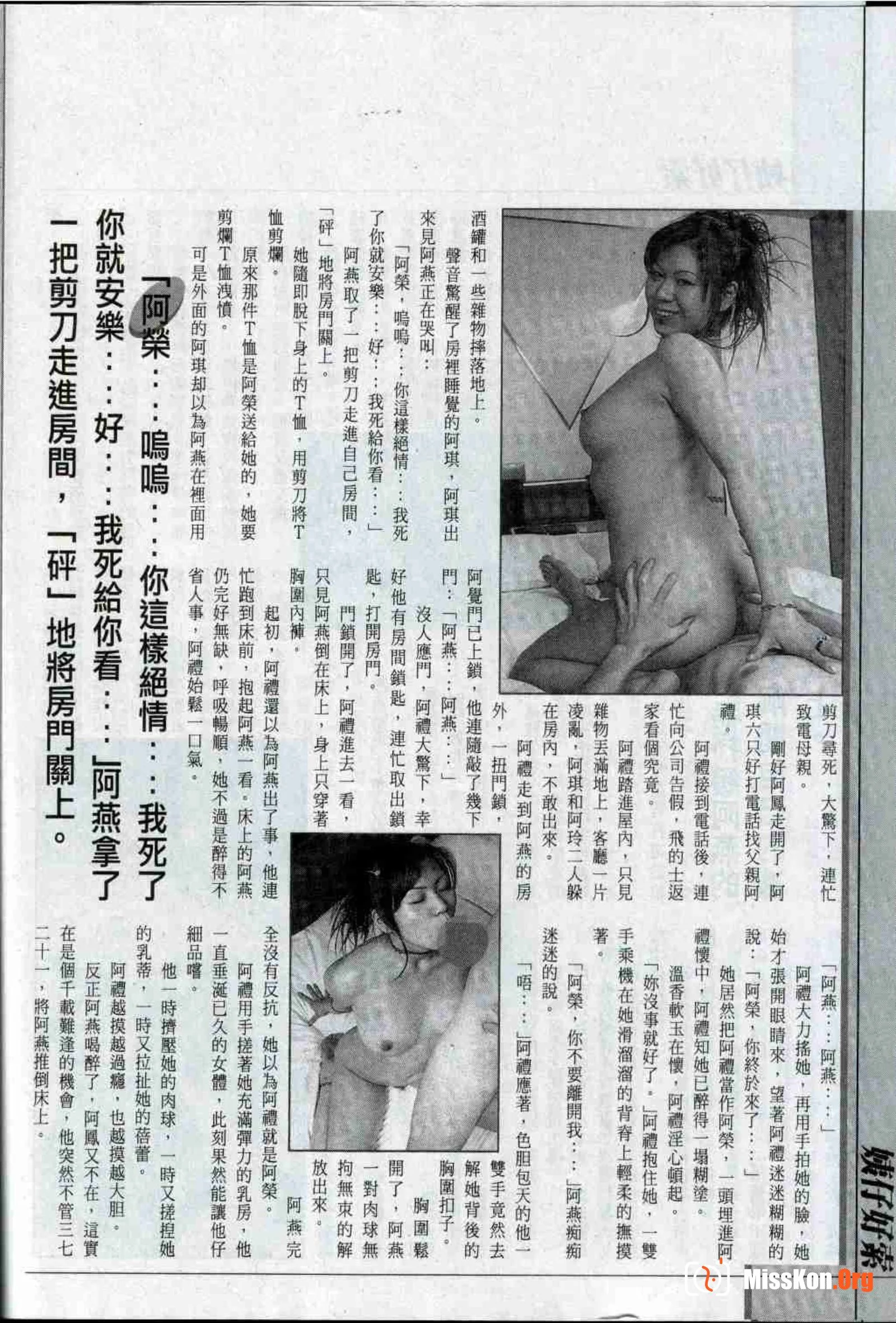 Long Hu Pao: classic Hong Kong adult magazine - Photo 13