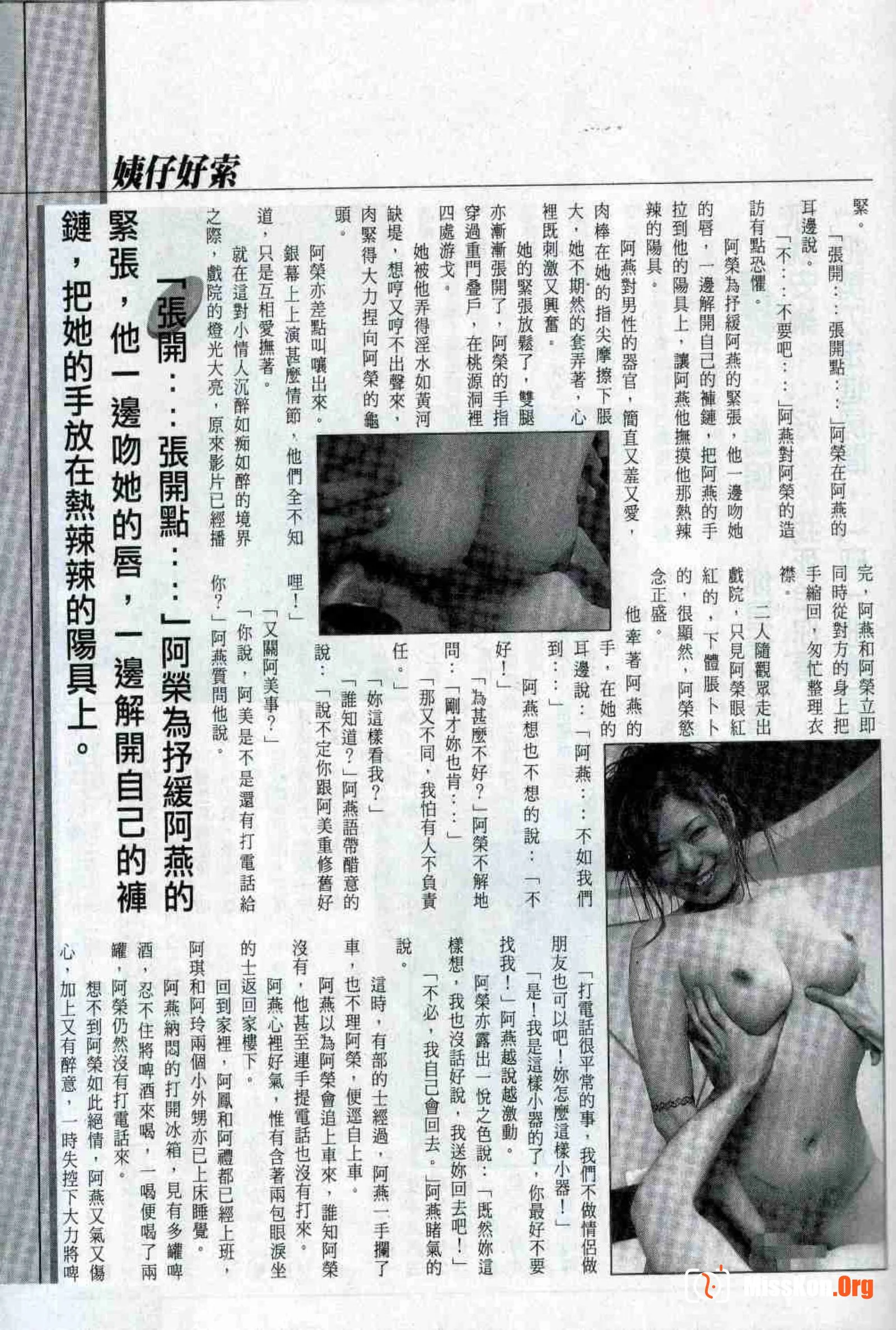 Long Hu Pao: classic Hong Kong adult magazine - Photo 14