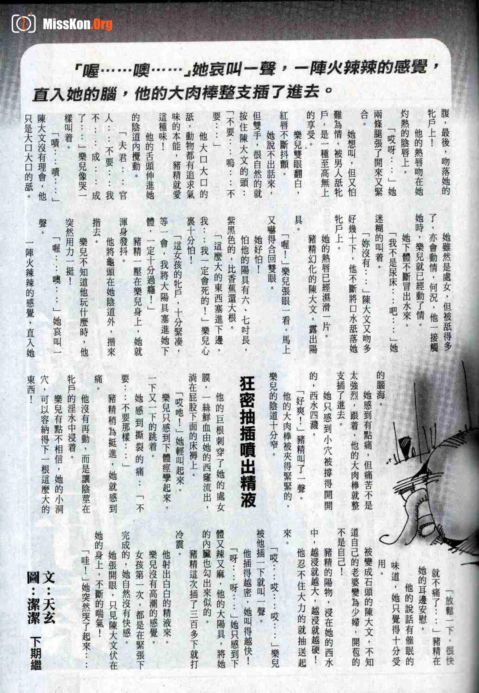 Long Hu Pao: classic Hong Kong adult magazine - Photo 18