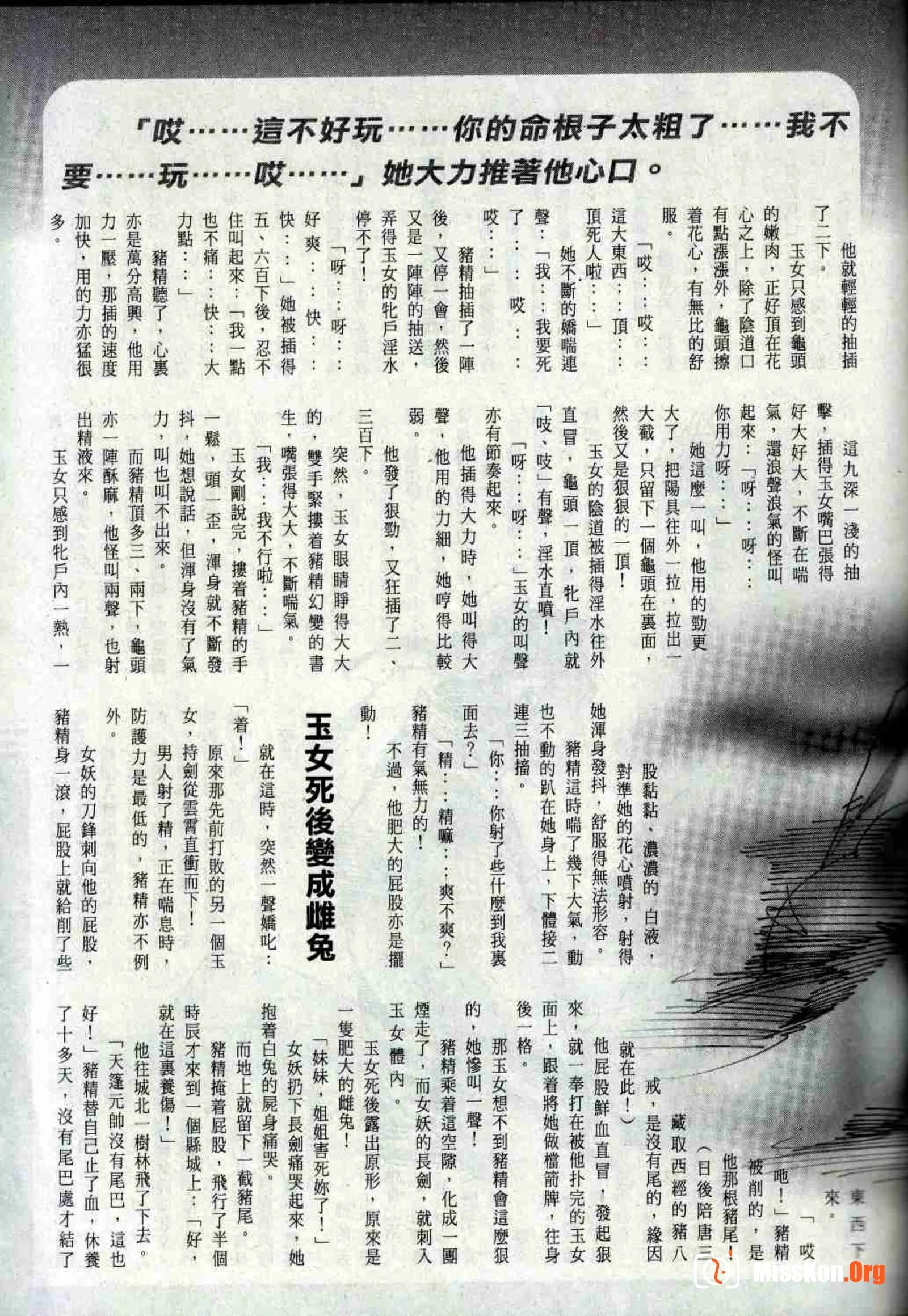 Long Hu Pao: classic Hong Kong adult magazine - Photo 20