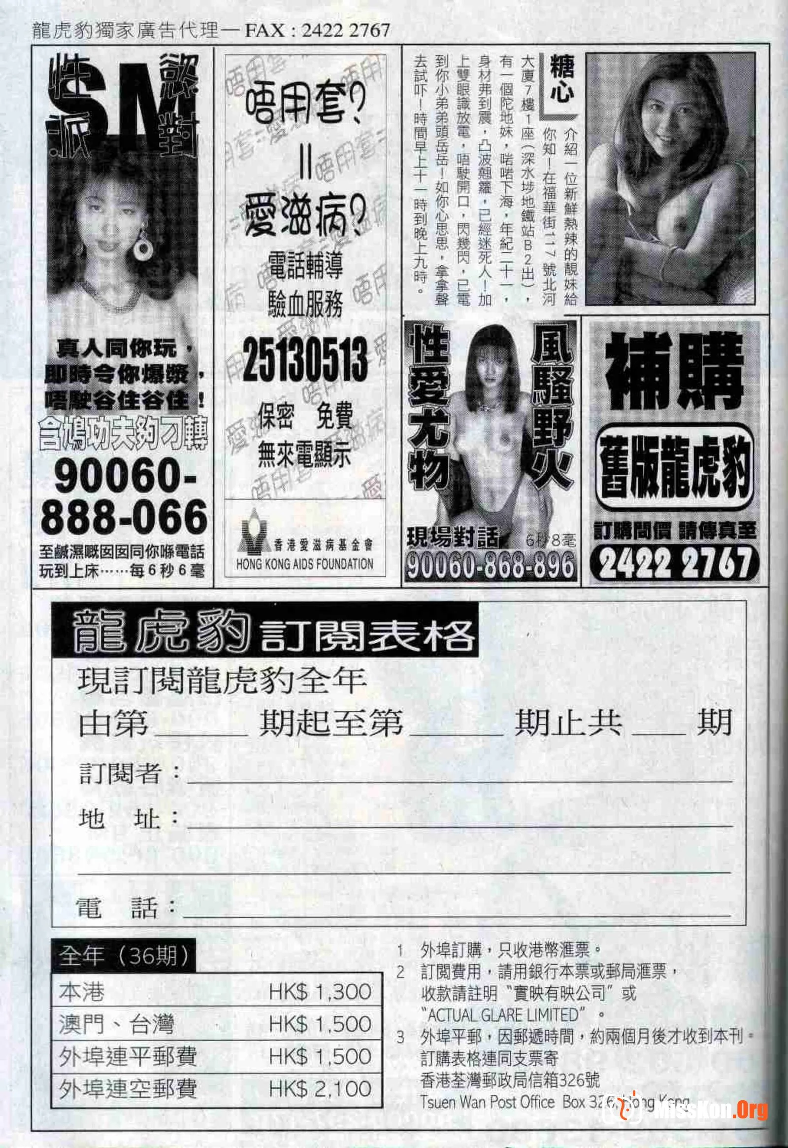 Long Hu Pao: classic Hong Kong adult magazine - Photo 6