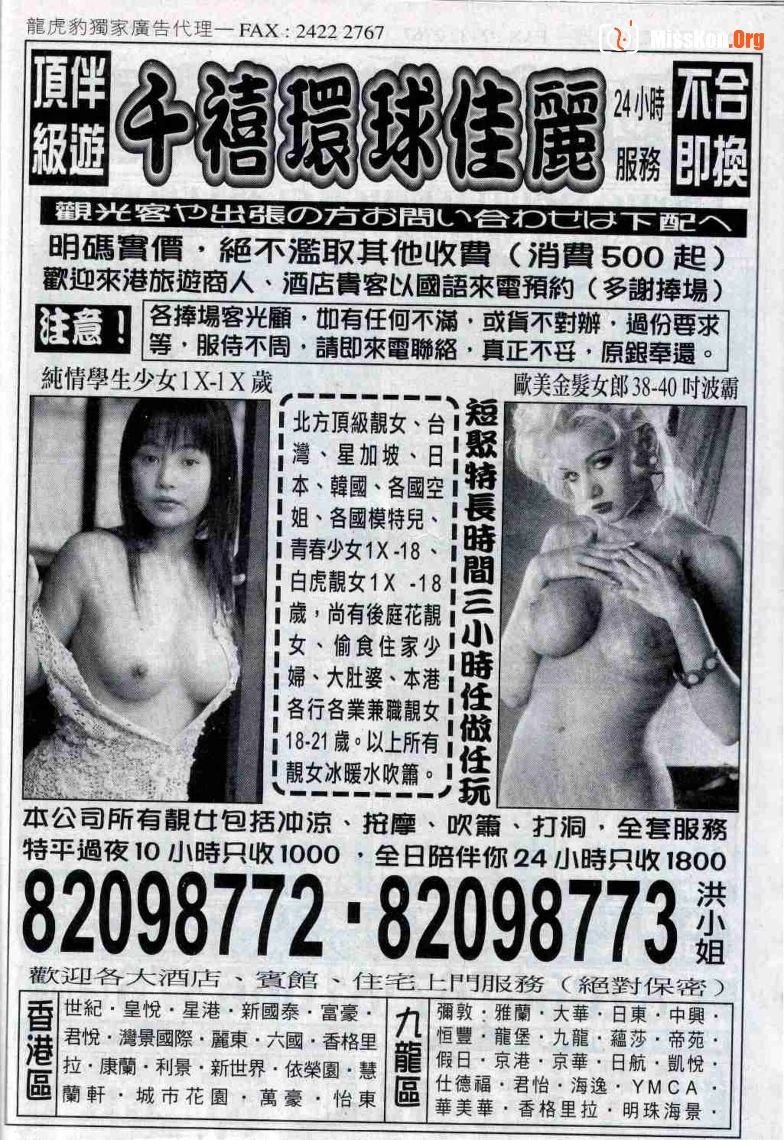 Long Hu Pao: classic Hong Kong adult magazine - Photo 9